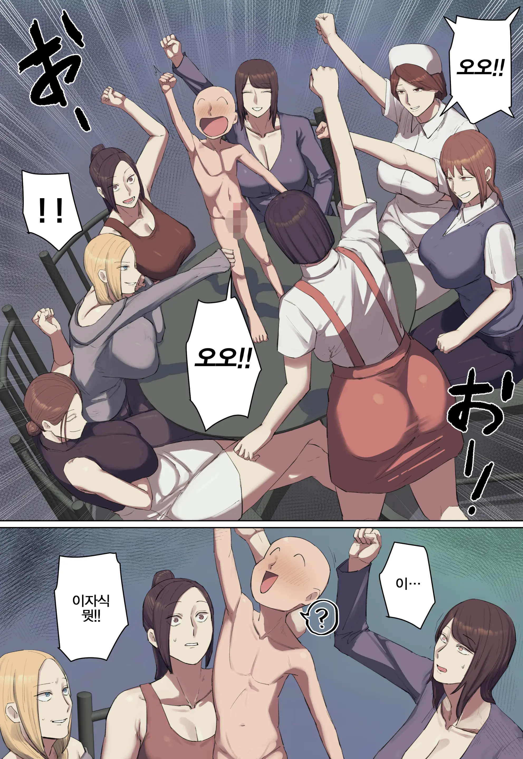 Gakkou No Chou Chichi Nana Fushigi Ni Hitomebore! | 학교의 장유 7대 불가사의에게 첫눈에 반함!