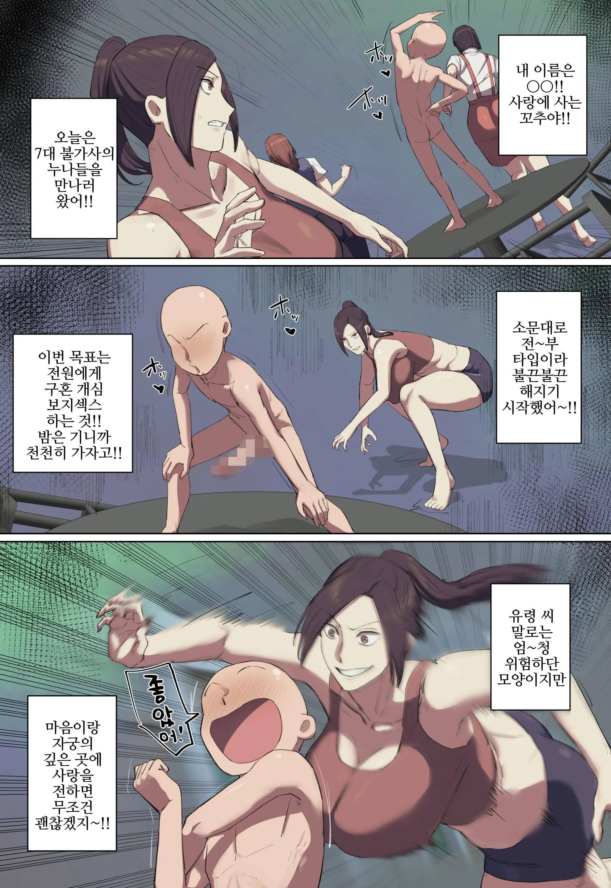 Gakkou No Chou Chichi Nana Fushigi Ni Hitomebore! | 학교의 장유 7대 불가사의에게 첫눈에 반함!