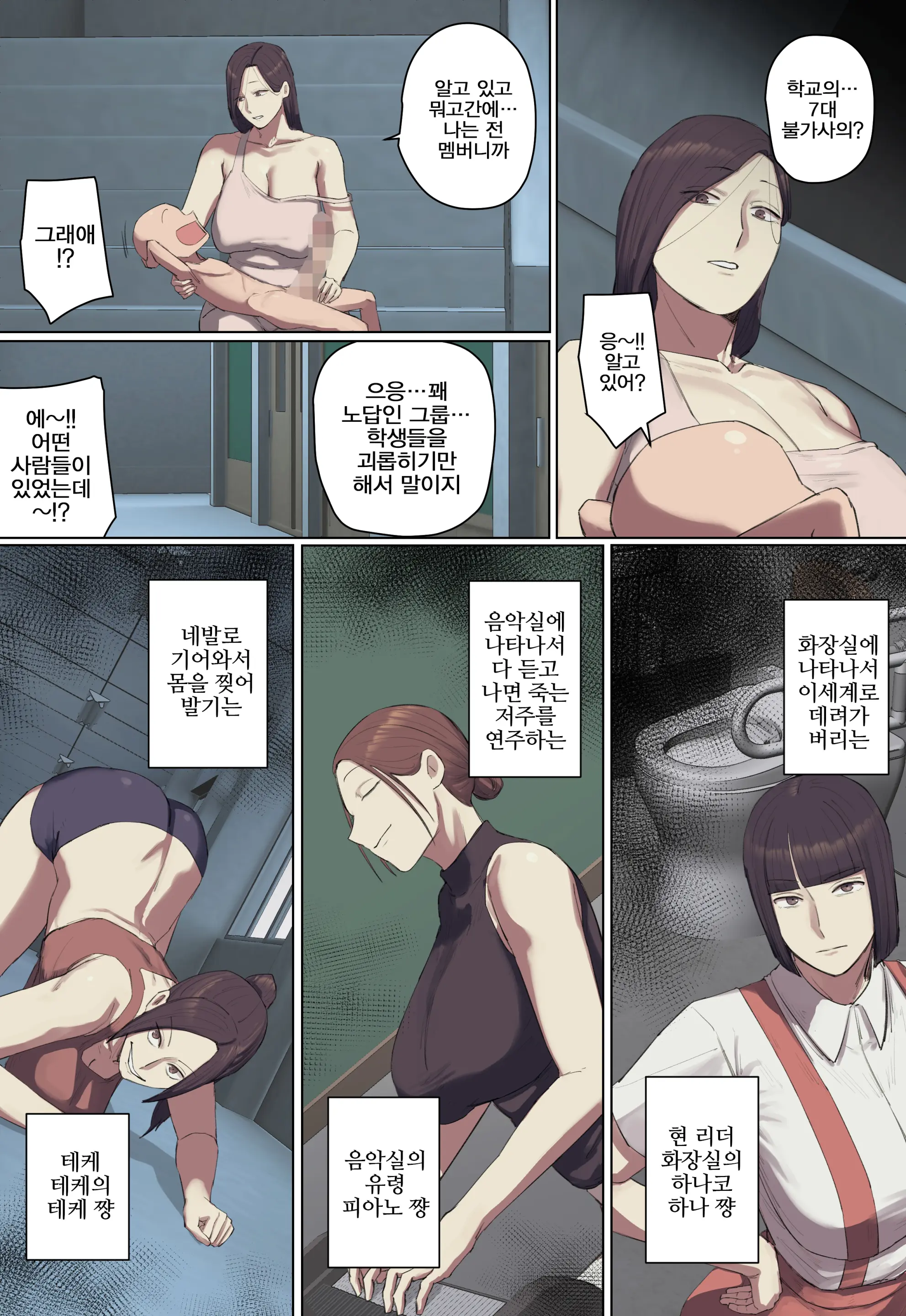 Gakkou No Chou Chichi Nana Fushigi Ni Hitomebore! | 학교의 장유 7대 불가사의에게 첫눈에 반함!