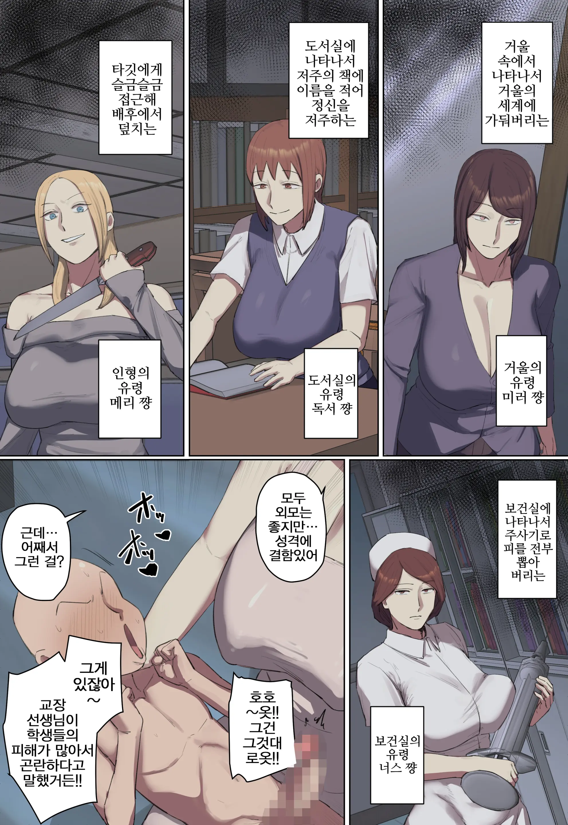 Gakkou No Chou Chichi Nana Fushigi Ni Hitomebore! | 학교의 장유 7대 불가사의에게 첫눈에 반함!