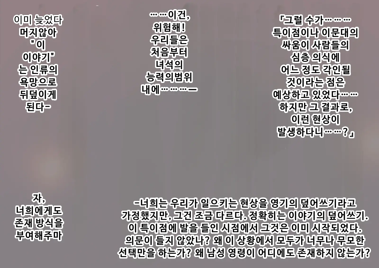 고블린을 섬기는 영령들