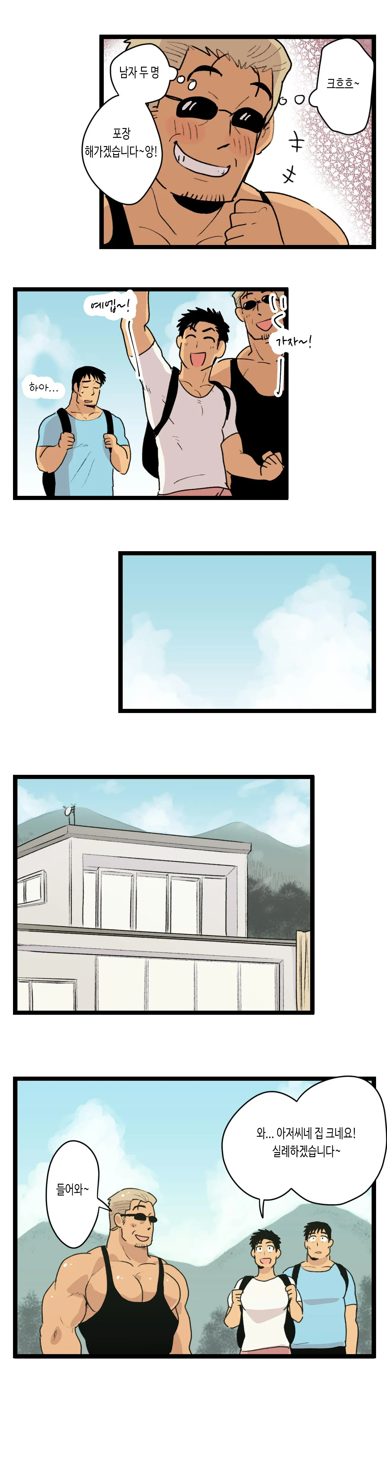 Tabisaki De Shiriatta Hito Wa Sennou Apuri Mochi No Hentai Macho Deshita | 여행지에서 만난 사람은 세뇌 앱을 가진 변태 마초였습니다