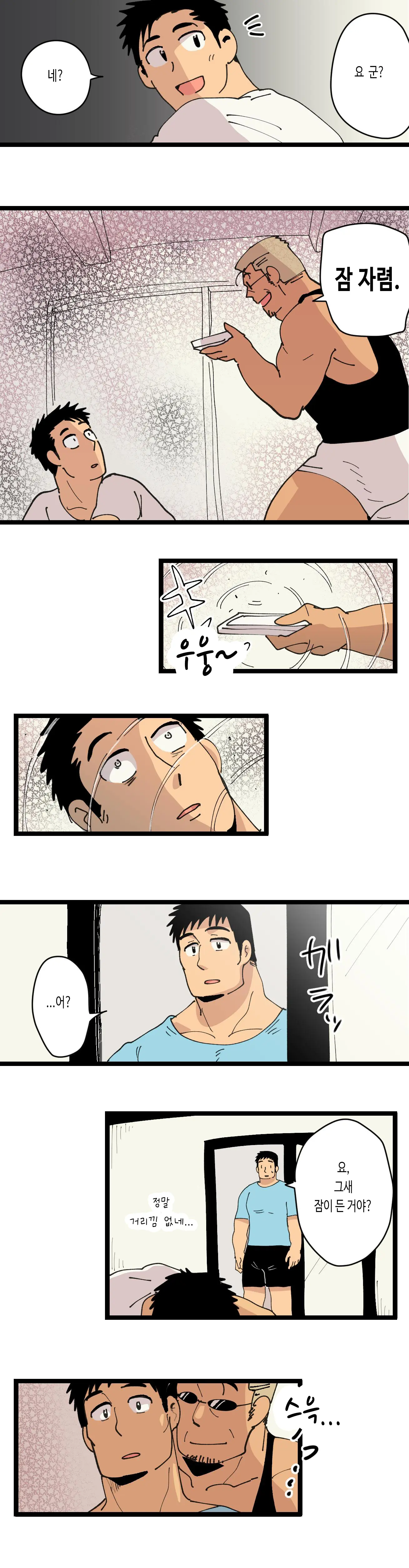 Tabisaki De Shiriatta Hito Wa Sennou Apuri Mochi No Hentai Macho Deshita | 여행지에서 만난 사람은 세뇌 앱을 가진 변태 마초였습니다