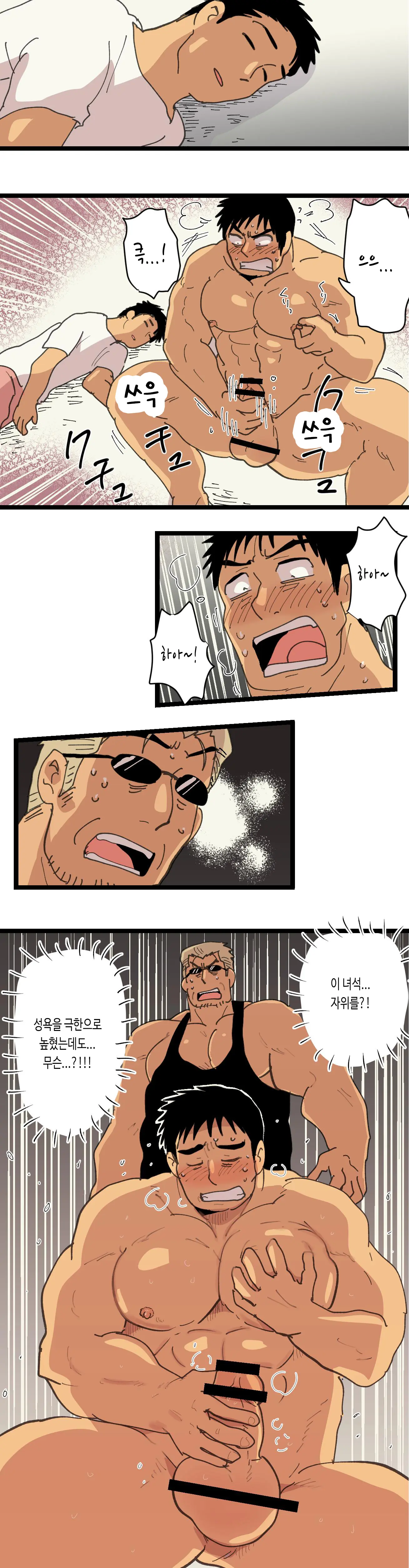 Tabisaki De Shiriatta Hito Wa Sennou Apuri Mochi No Hentai Macho Deshita | 여행지에서 만난 사람은 세뇌 앱을 가진 변태 마초였습니다