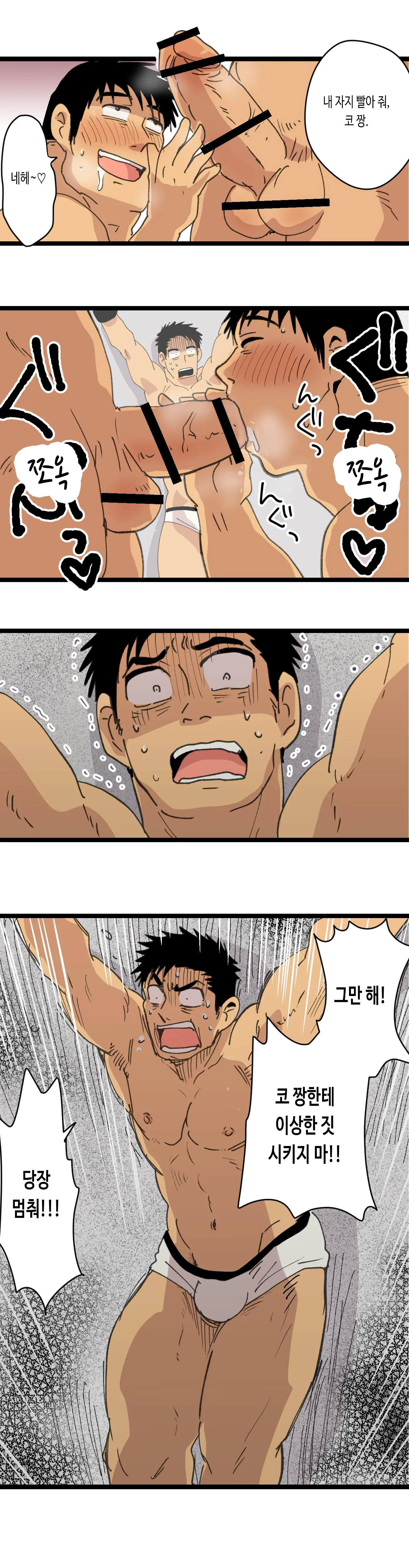Tabisaki De Shiriatta Hito Wa Sennou Apuri Mochi No Hentai Macho Deshita | 여행지에서 만난 사람은 세뇌 앱을 가진 변태 마초였습니다