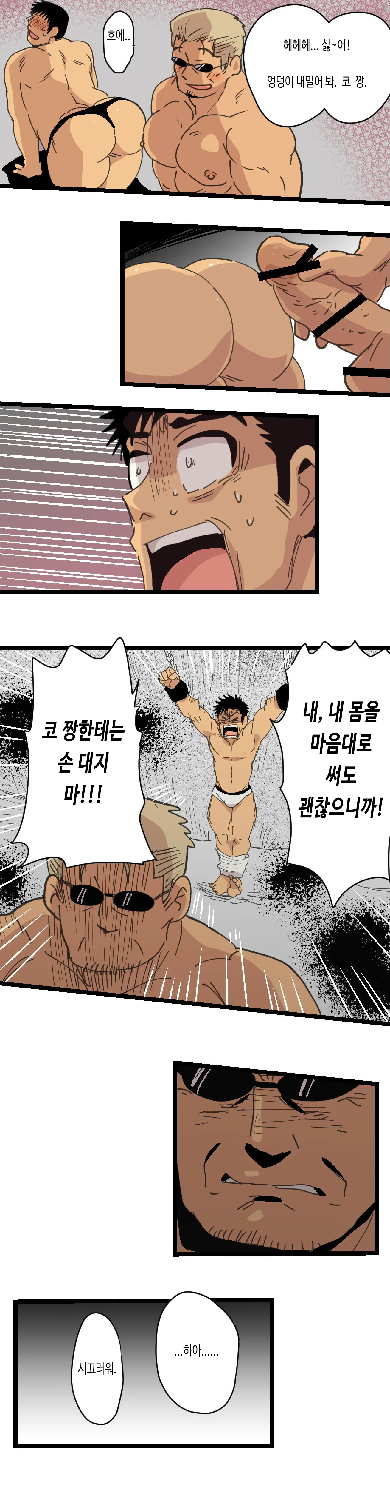 Tabisaki De Shiriatta Hito Wa Sennou Apuri Mochi No Hentai Macho Deshita | 여행지에서 만난 사람은 세뇌 앱을 가진 변태 마초였습니다