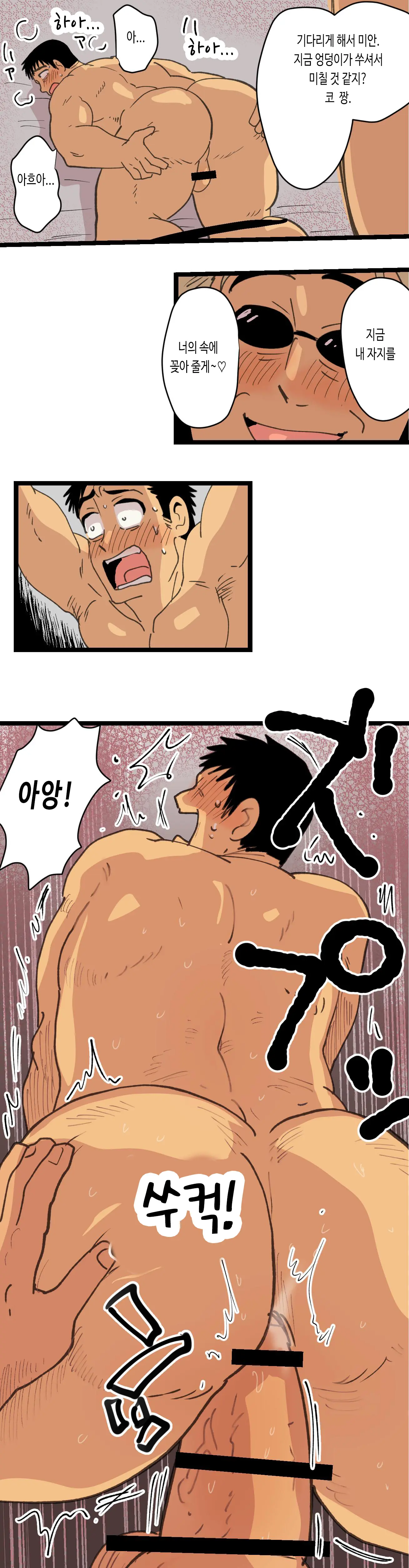 Tabisaki De Shiriatta Hito Wa Sennou Apuri Mochi No Hentai Macho Deshita | 여행지에서 만난 사람은 세뇌 앱을 가진 변태 마초였습니다