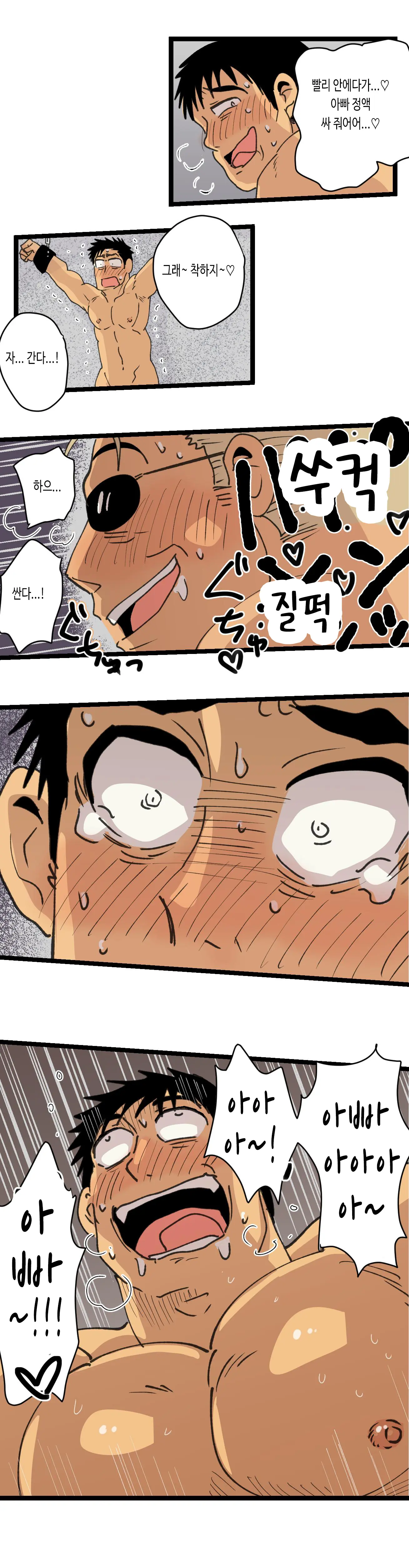 Tabisaki De Shiriatta Hito Wa Sennou Apuri Mochi No Hentai Macho Deshita | 여행지에서 만난 사람은 세뇌 앱을 가진 변태 마초였습니다