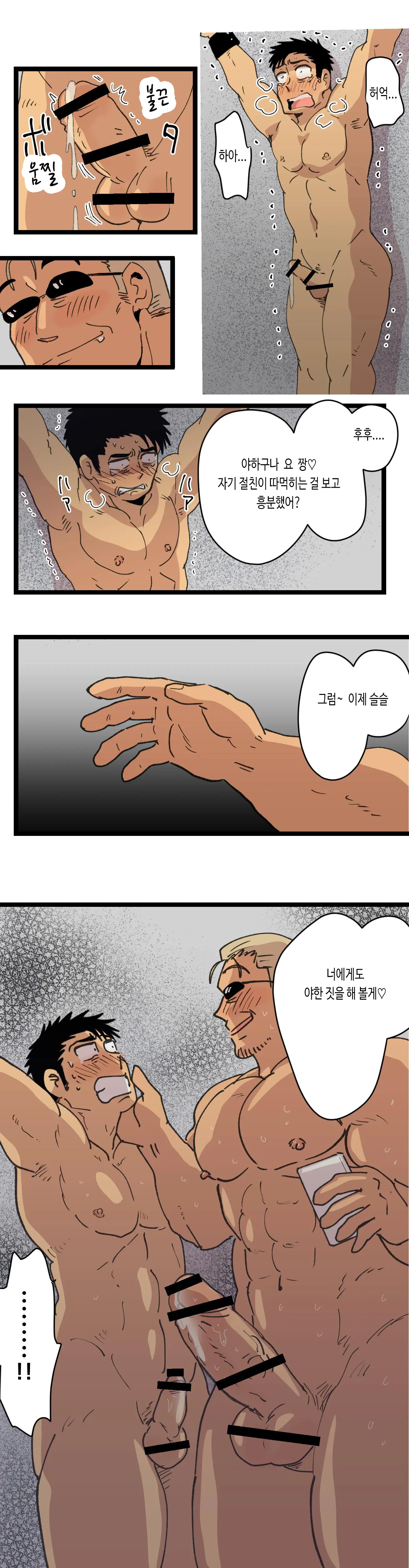 Tabisaki De Shiriatta Hito Wa Sennou Apuri Mochi No Hentai Macho Deshita | 여행지에서 만난 사람은 세뇌 앱을 가진 변태 마초였습니다