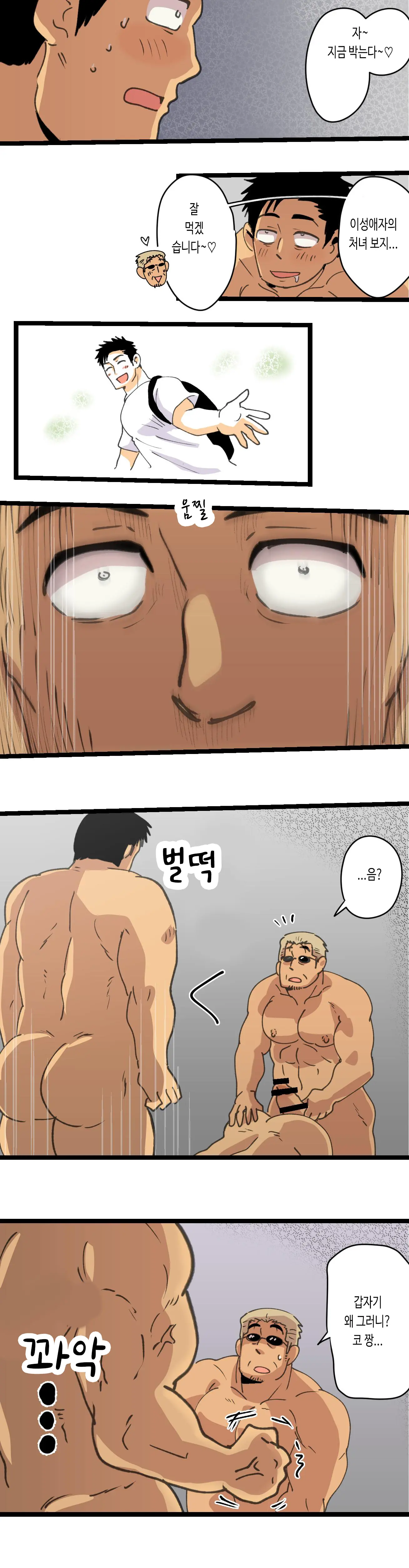 Tabisaki De Shiriatta Hito Wa Sennou Apuri Mochi No Hentai Macho Deshita | 여행지에서 만난 사람은 세뇌 앱을 가진 변태 마초였습니다