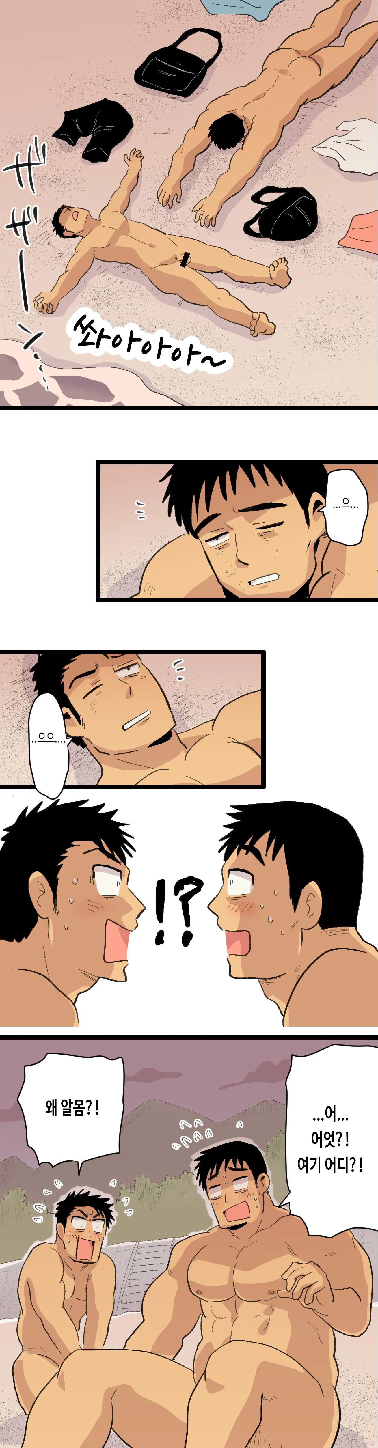 Tabisaki De Shiriatta Hito Wa Sennou Apuri Mochi No Hentai Macho Deshita | 여행지에서 만난 사람은 세뇌 앱을 가진 변태 마초였습니다