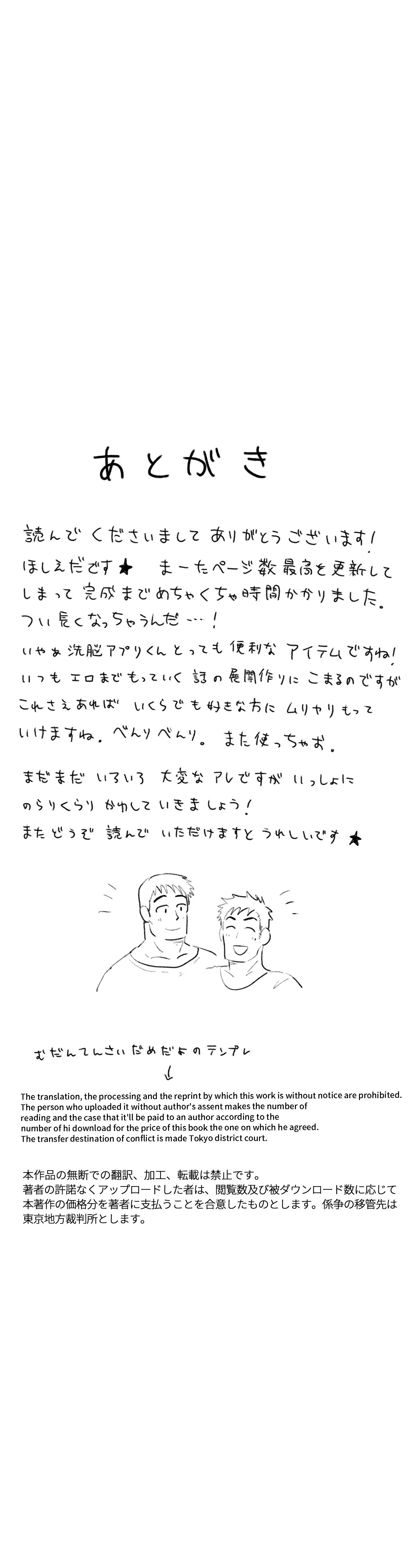 Tabisaki De Shiriatta Hito Wa Sennou Apuri Mochi No Hentai Macho Deshita | 여행지에서 만난 사람은 세뇌 앱을 가진 변태 마초였습니다