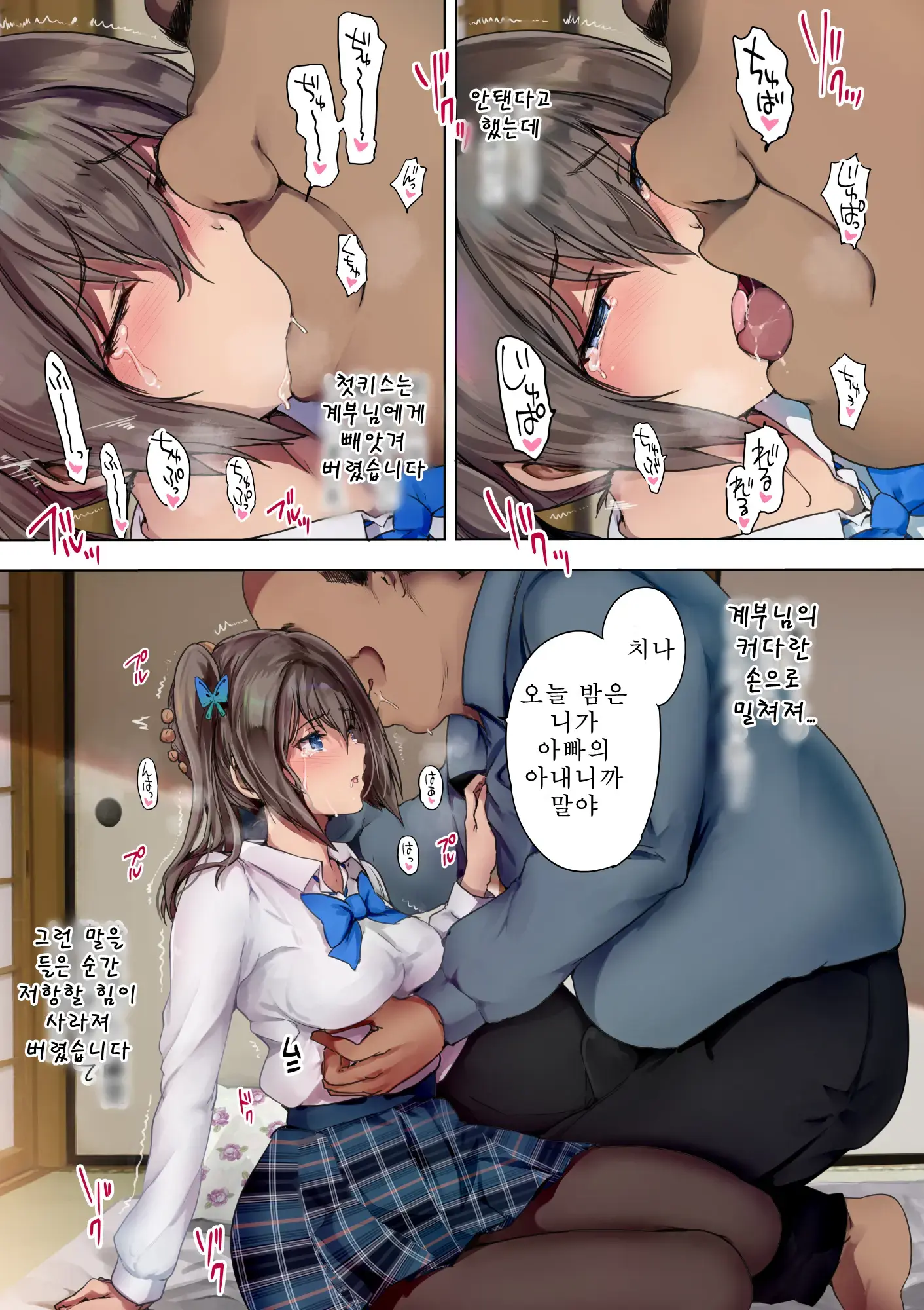 Houkago Dairizuma 1 | 방과후 대리모 1