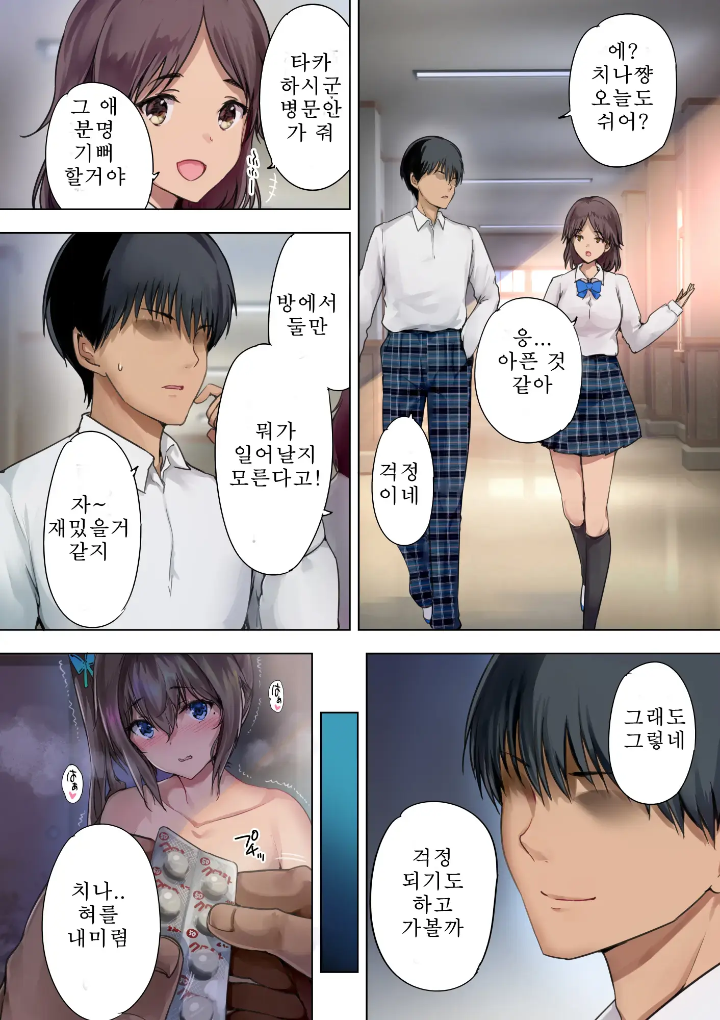 Houkago Dairizuma 1 | 방과후 대리모 1