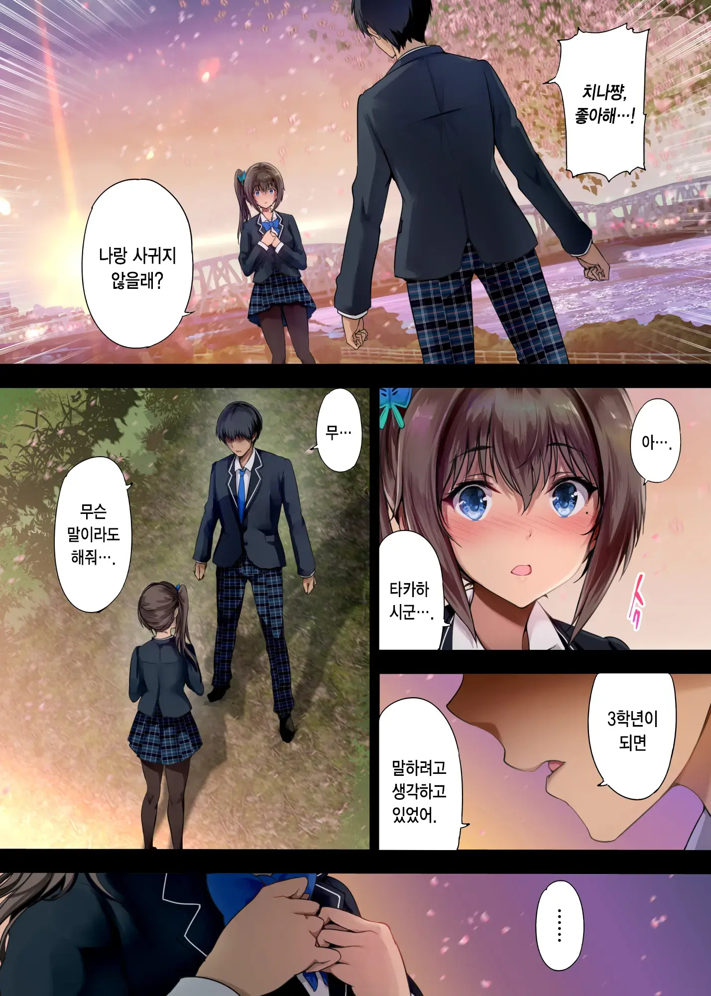 Houkago Dairizuma 2 | 방과후 대리모 2