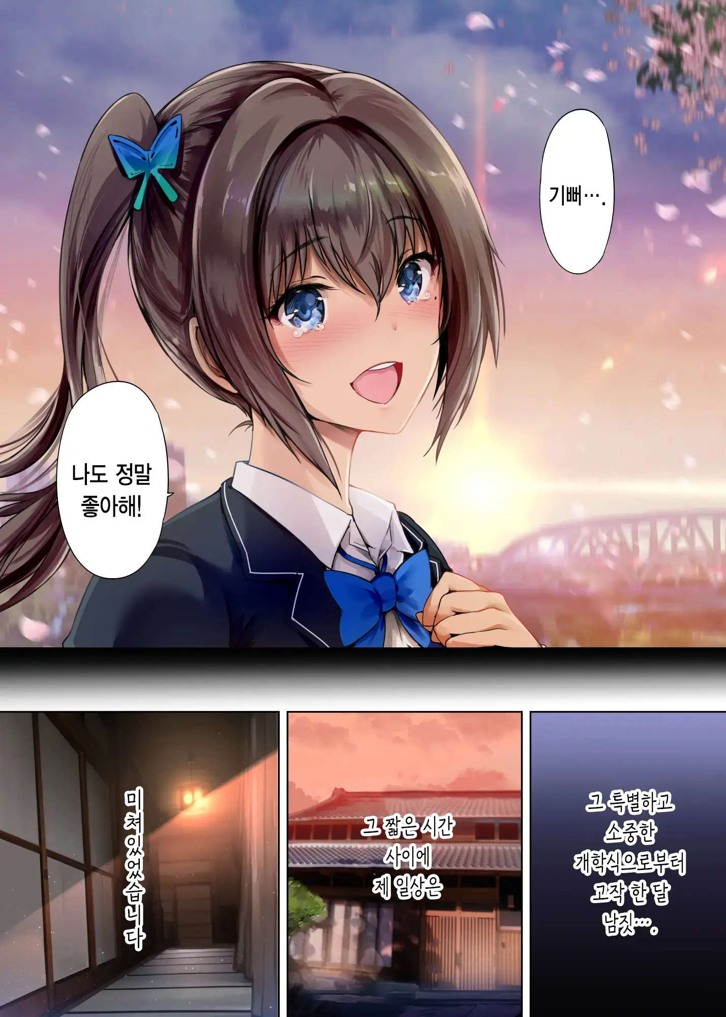 Houkago Dairizuma 2 | 방과후 대리모 2