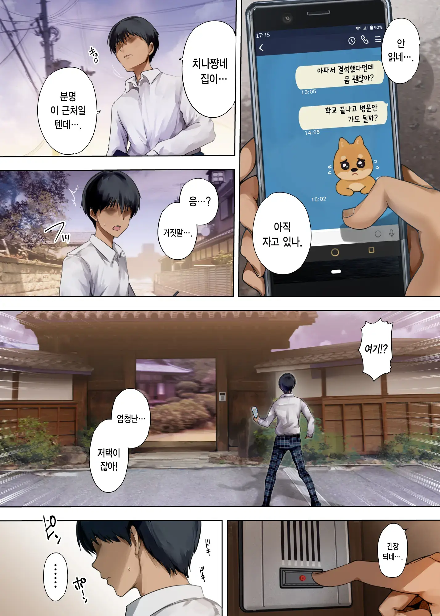 Houkago Dairizuma 2 | 방과후 대리모 2