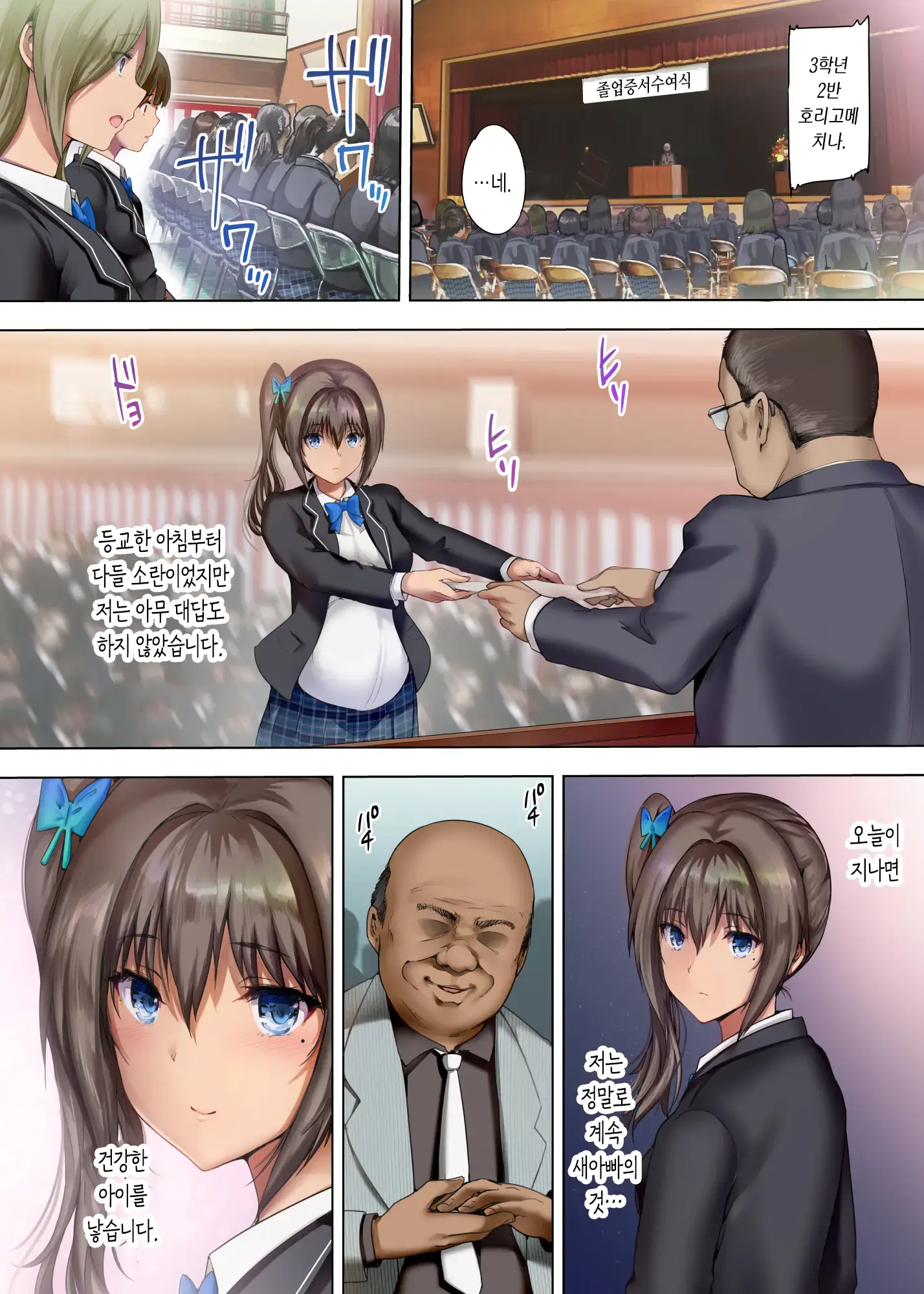 Houkago Dairizuma 3 | 방과후 대리모 3