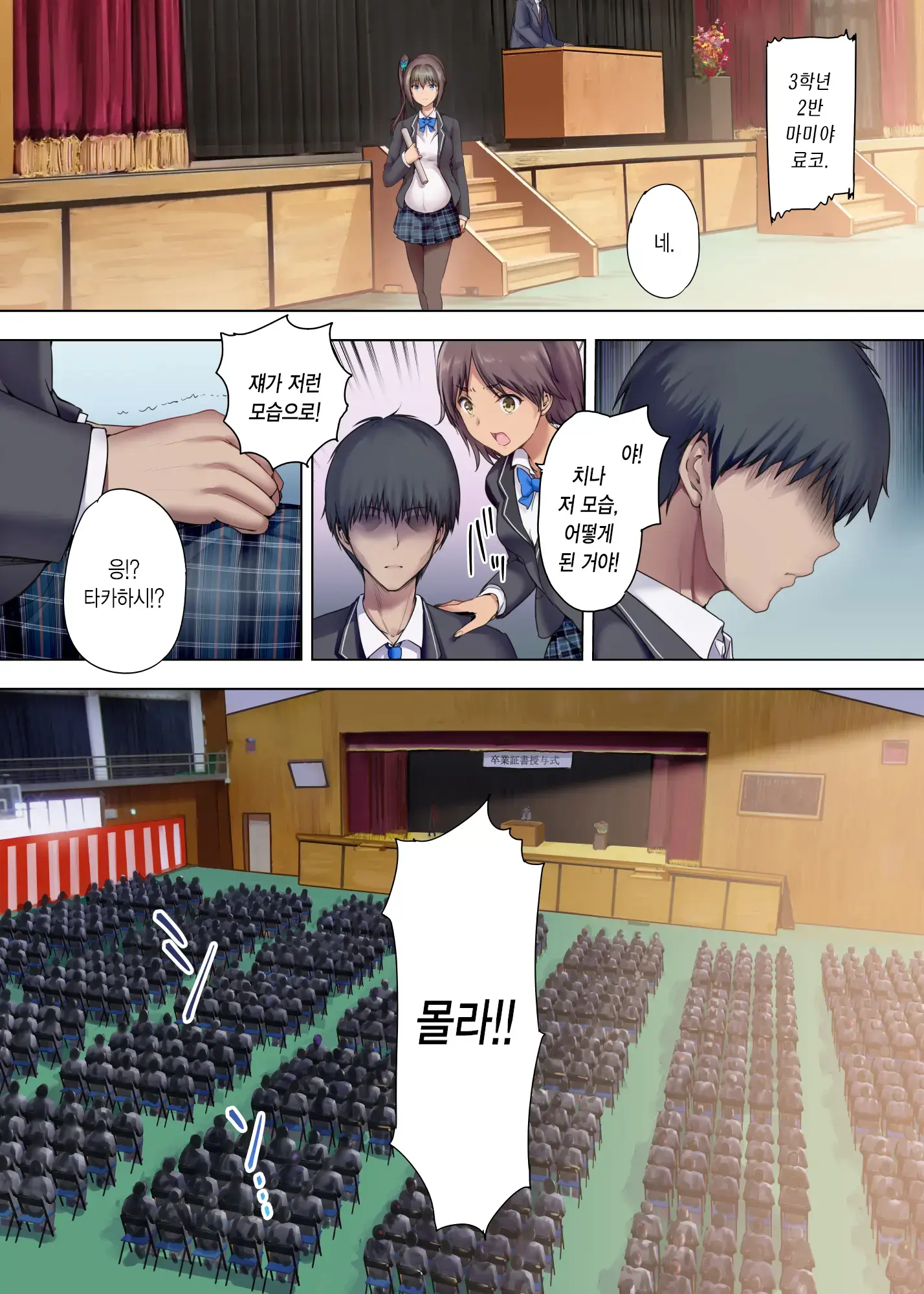 Houkago Dairizuma 3 | 방과후 대리모 3