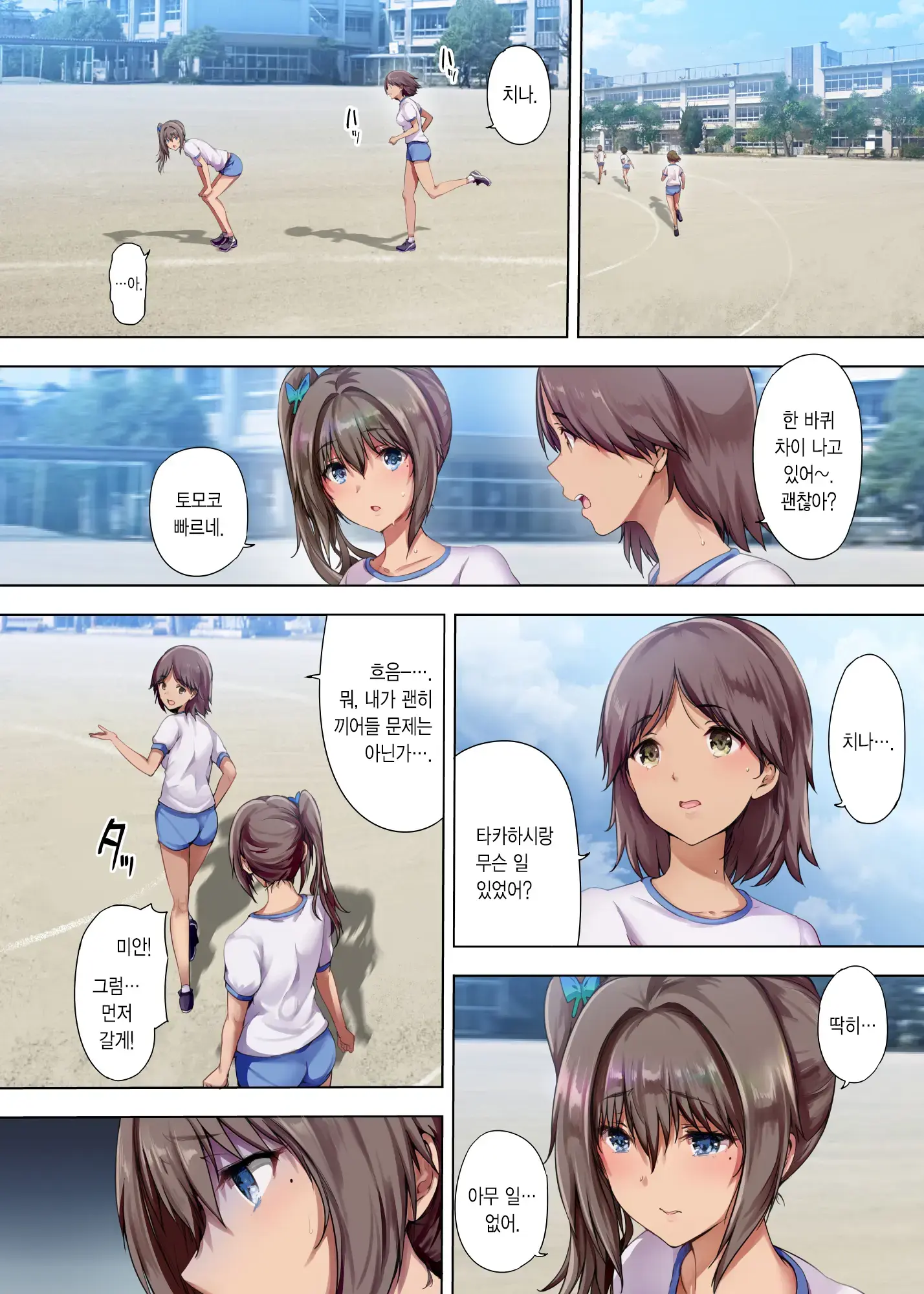 Houkago Dairizuma 3 | 방과후 대리모 3