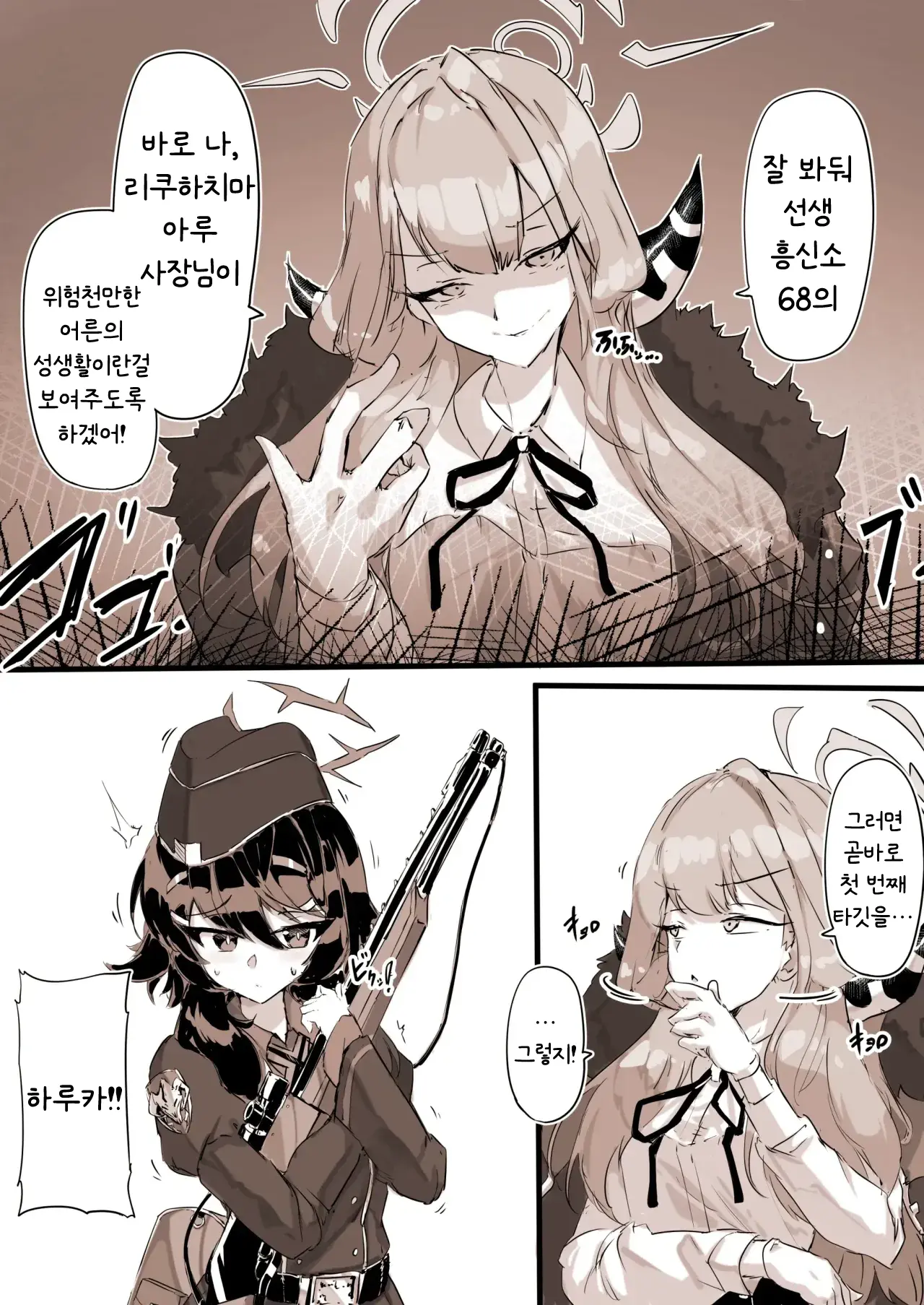 Benriya No Souuke, Rikuhachima Aru | 흥신소의 공공재, 리쿠하치마 아루