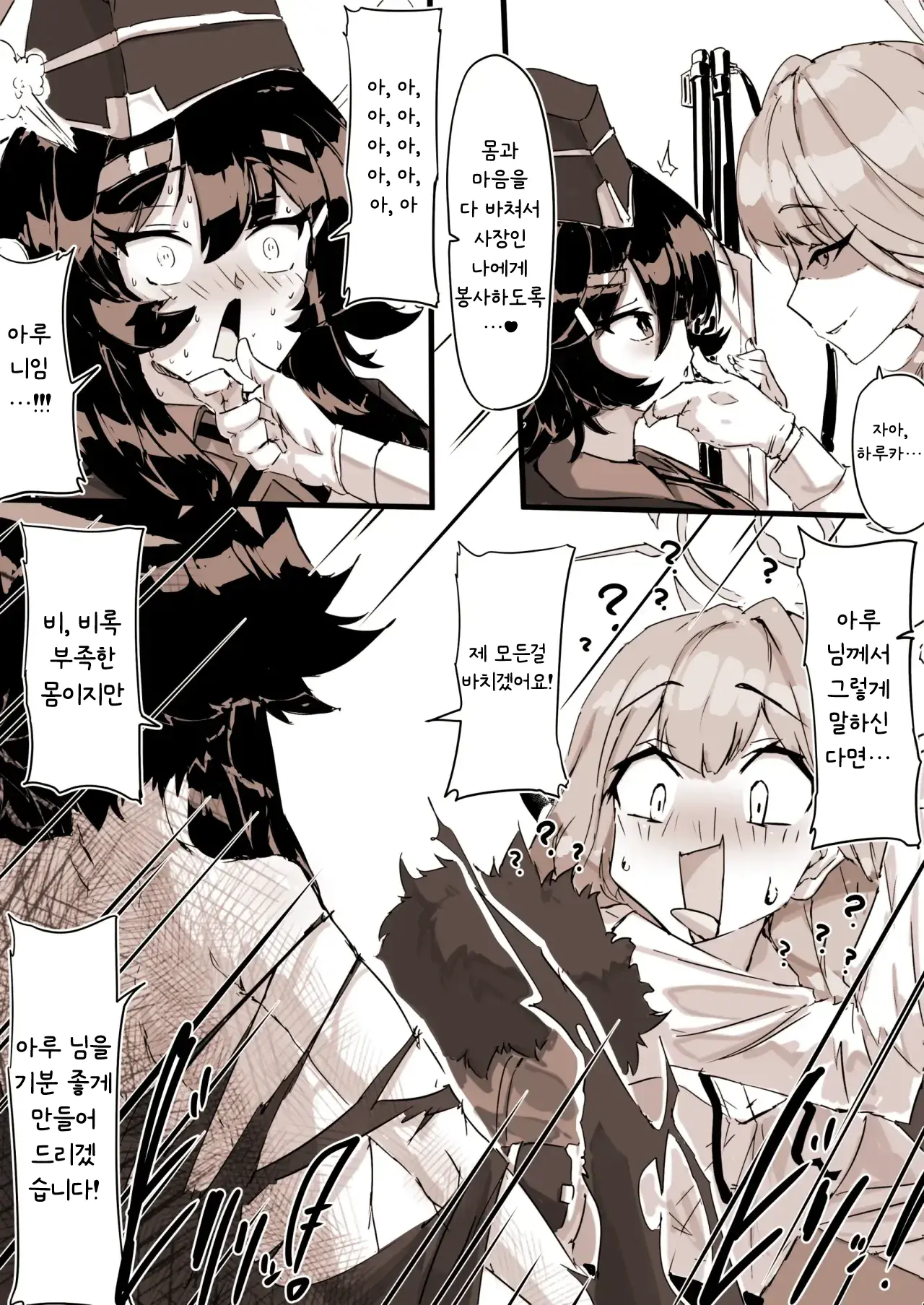 Benriya No Souuke, Rikuhachima Aru | 흥신소의 공공재, 리쿠하치마 아루