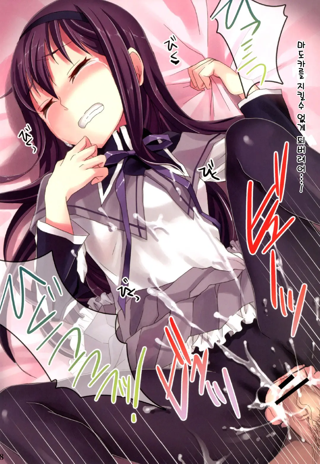Mahou Fuuzoku Deli Heal Magica 3 | 마법 풍속 데리헬 마기카 3