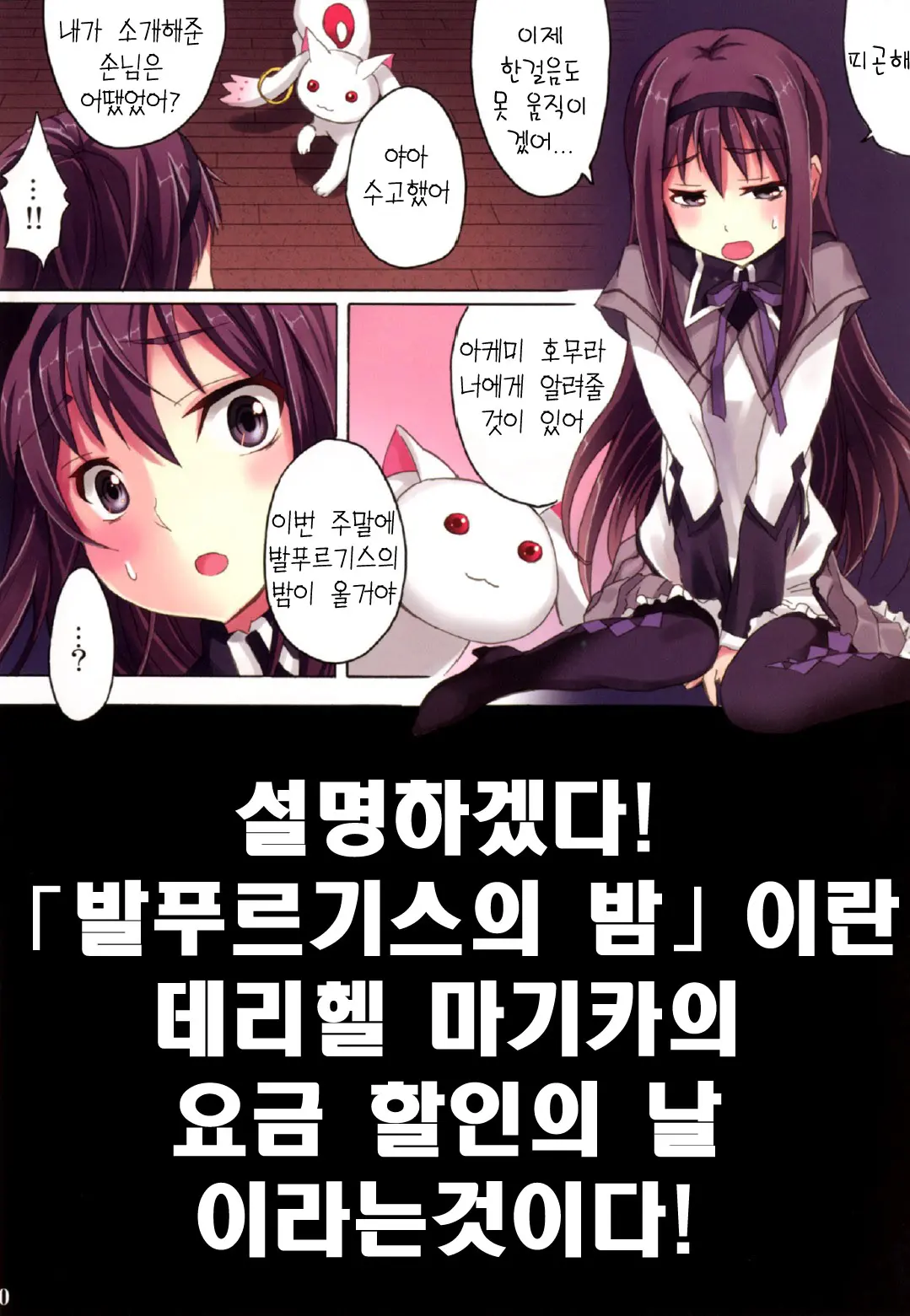 Mahou Fuuzoku Deli Heal Magica 3 | 마법 풍속 데리헬 마기카 3