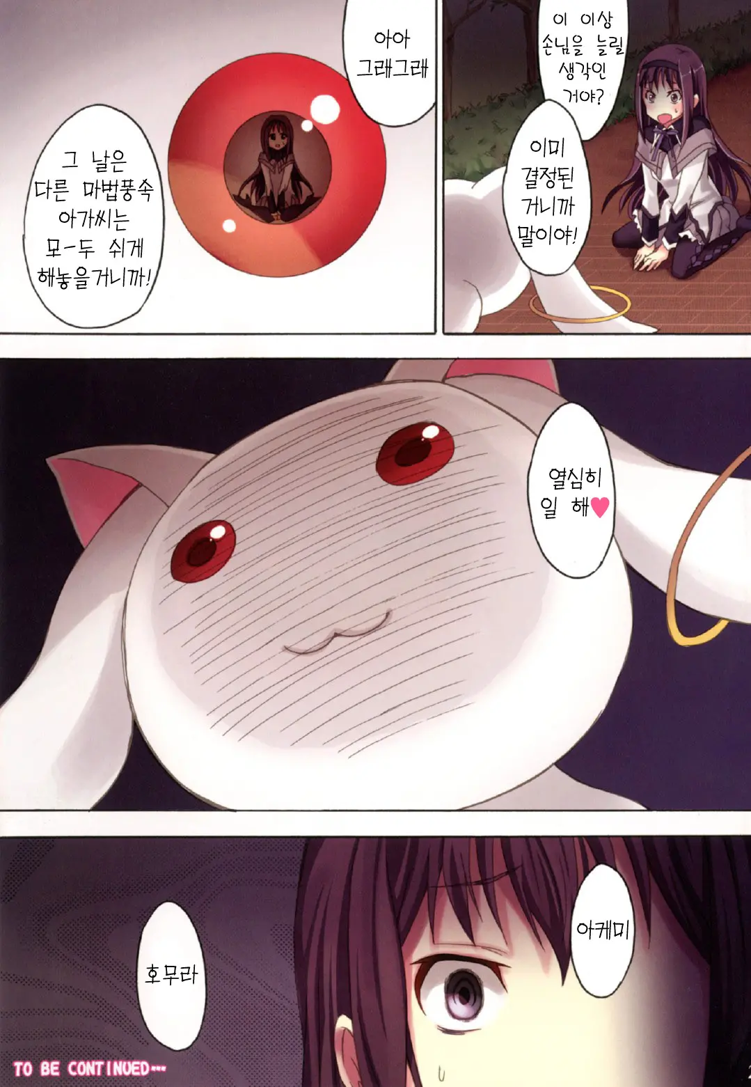 Mahou Fuuzoku Deli Heal Magica 3 | 마법 풍속 데리헬 마기카 3