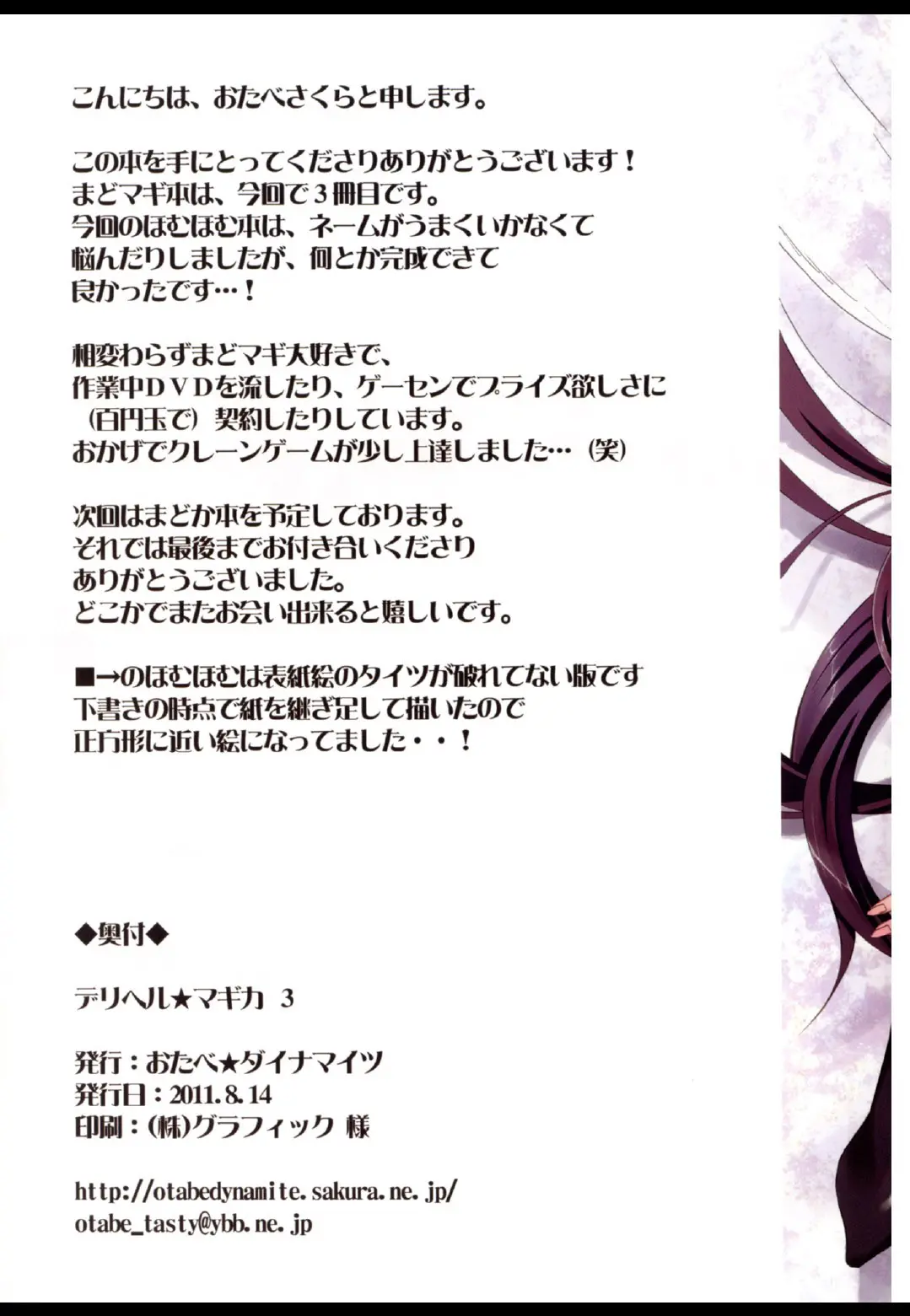 Mahou Fuuzoku Deli Heal Magica 3 | 마법 풍속 데리헬 마기카 3