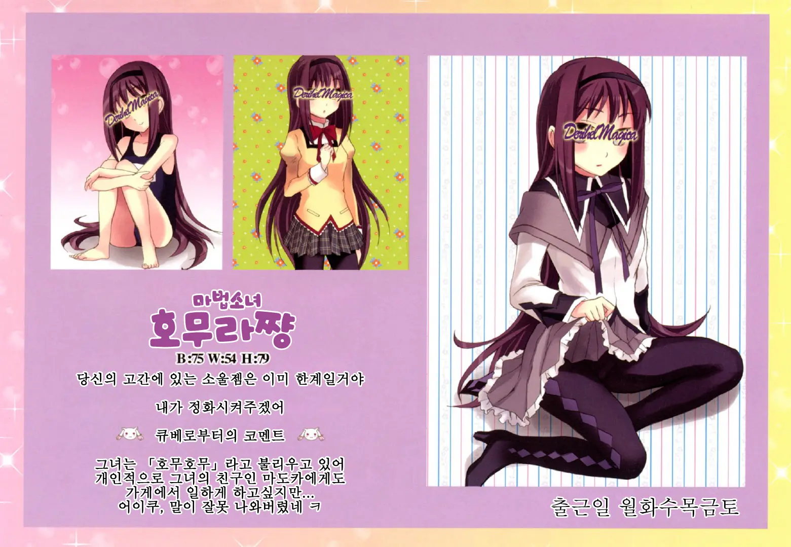 Mahou Fuuzoku Deli Heal Magica 3 | 마법 풍속 데리헬 마기카 3