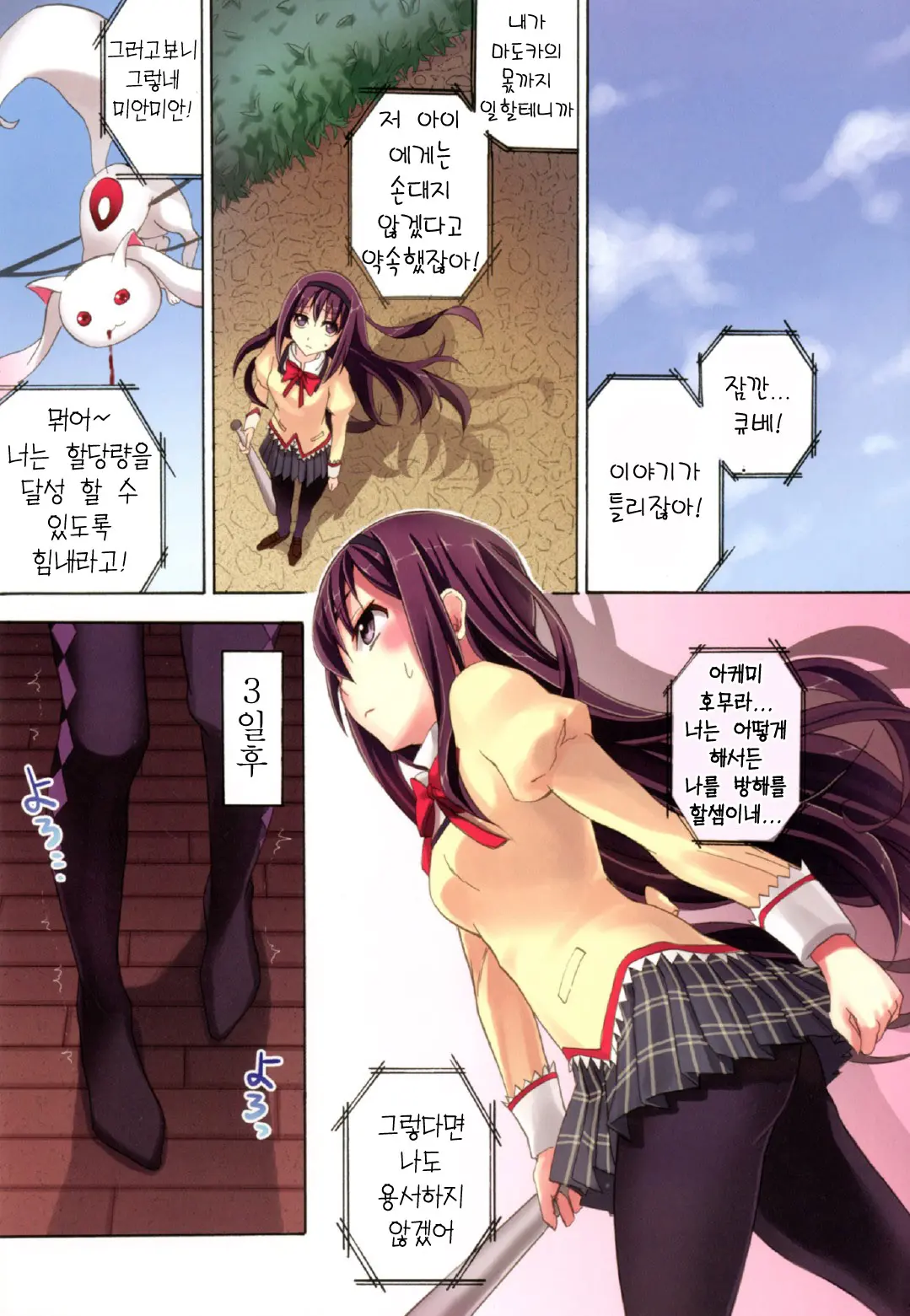 Mahou Fuuzoku Deli Heal Magica 3 | 마법 풍속 데리헬 마기카 3