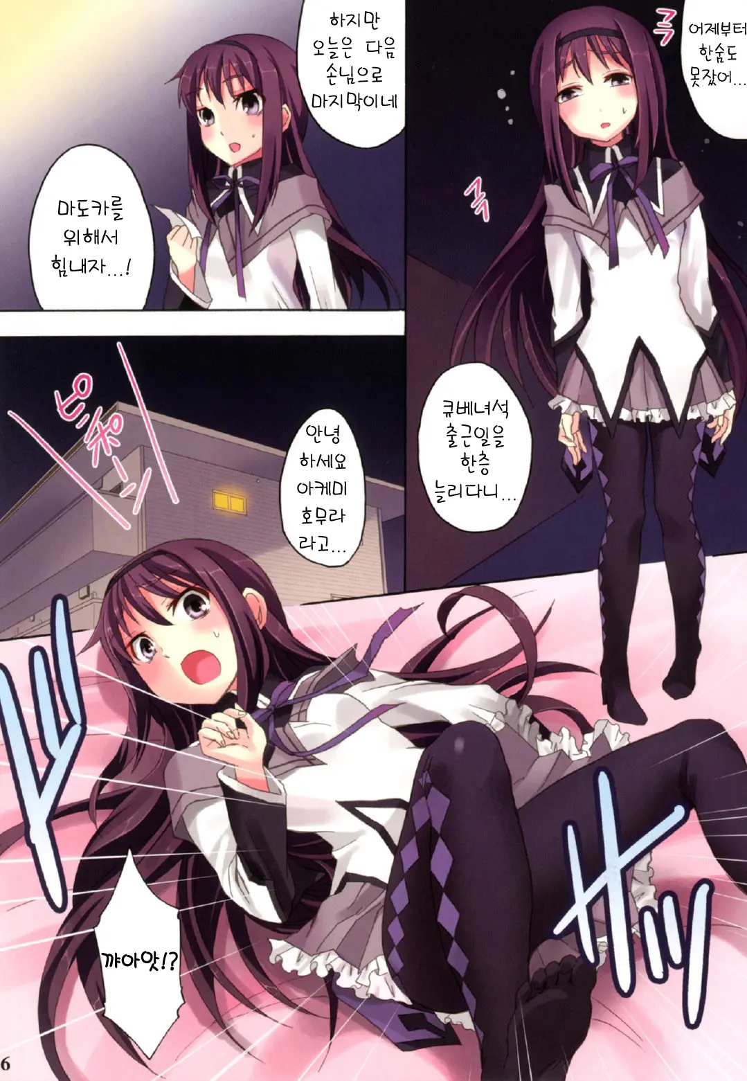 Mahou Fuuzoku Deli Heal Magica 3 | 마법 풍속 데리헬 마기카 3