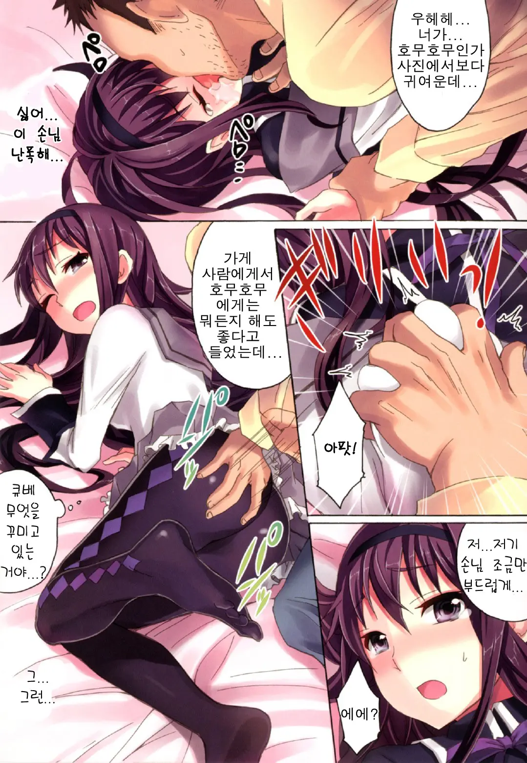 Mahou Fuuzoku Deli Heal Magica 3 | 마법 풍속 데리헬 마기카 3
