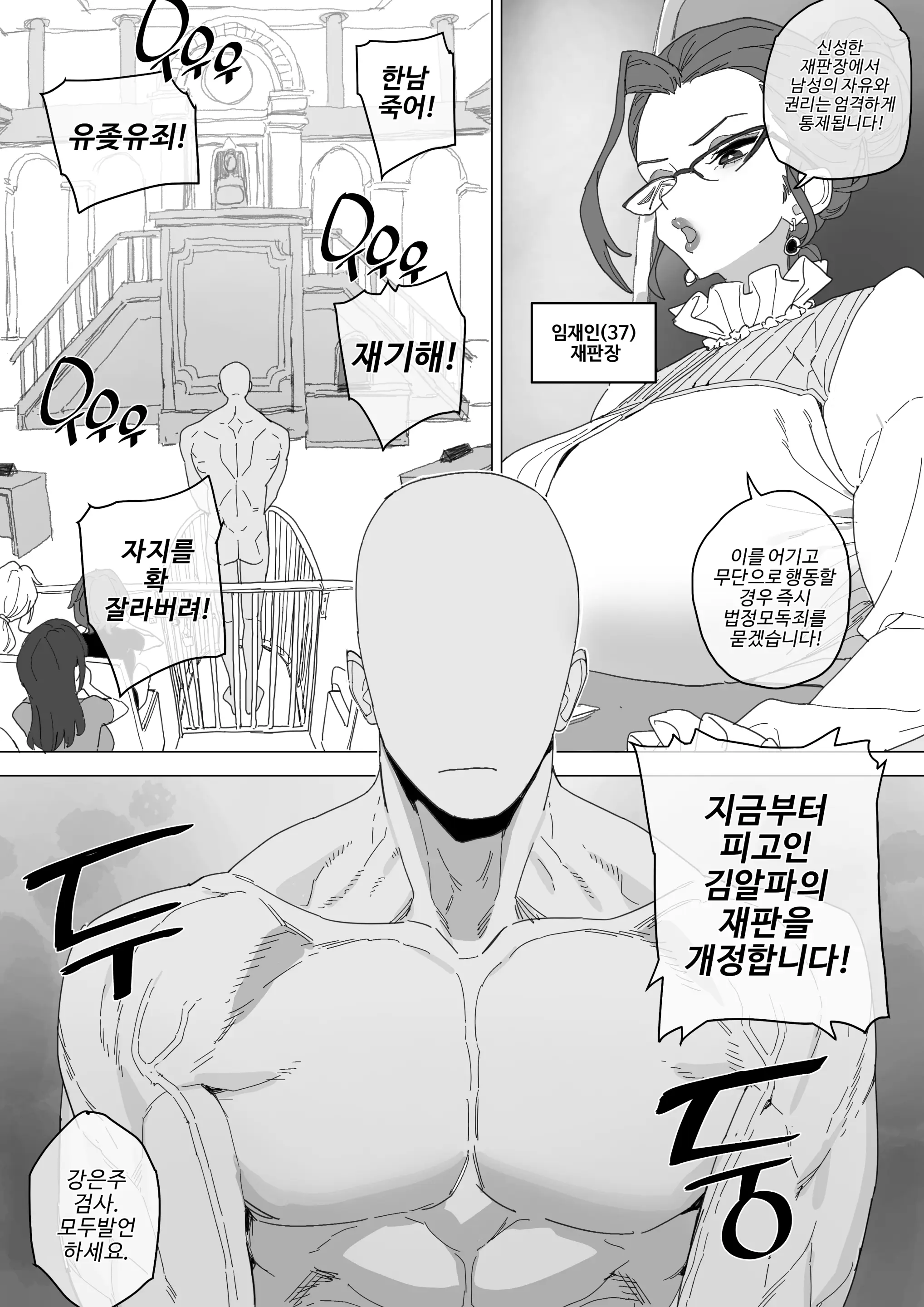 빗치메이커 김알파①