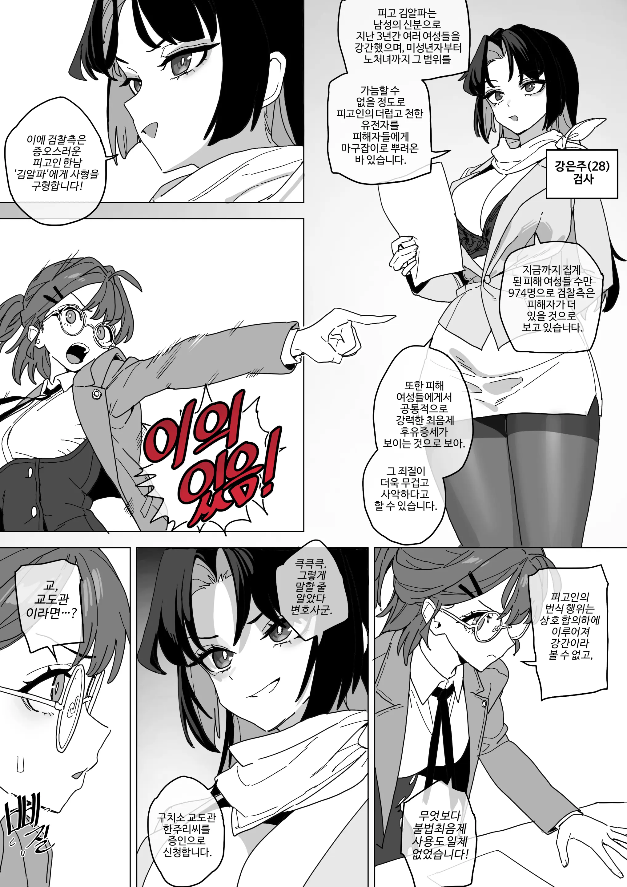 빗치메이커 김알파①