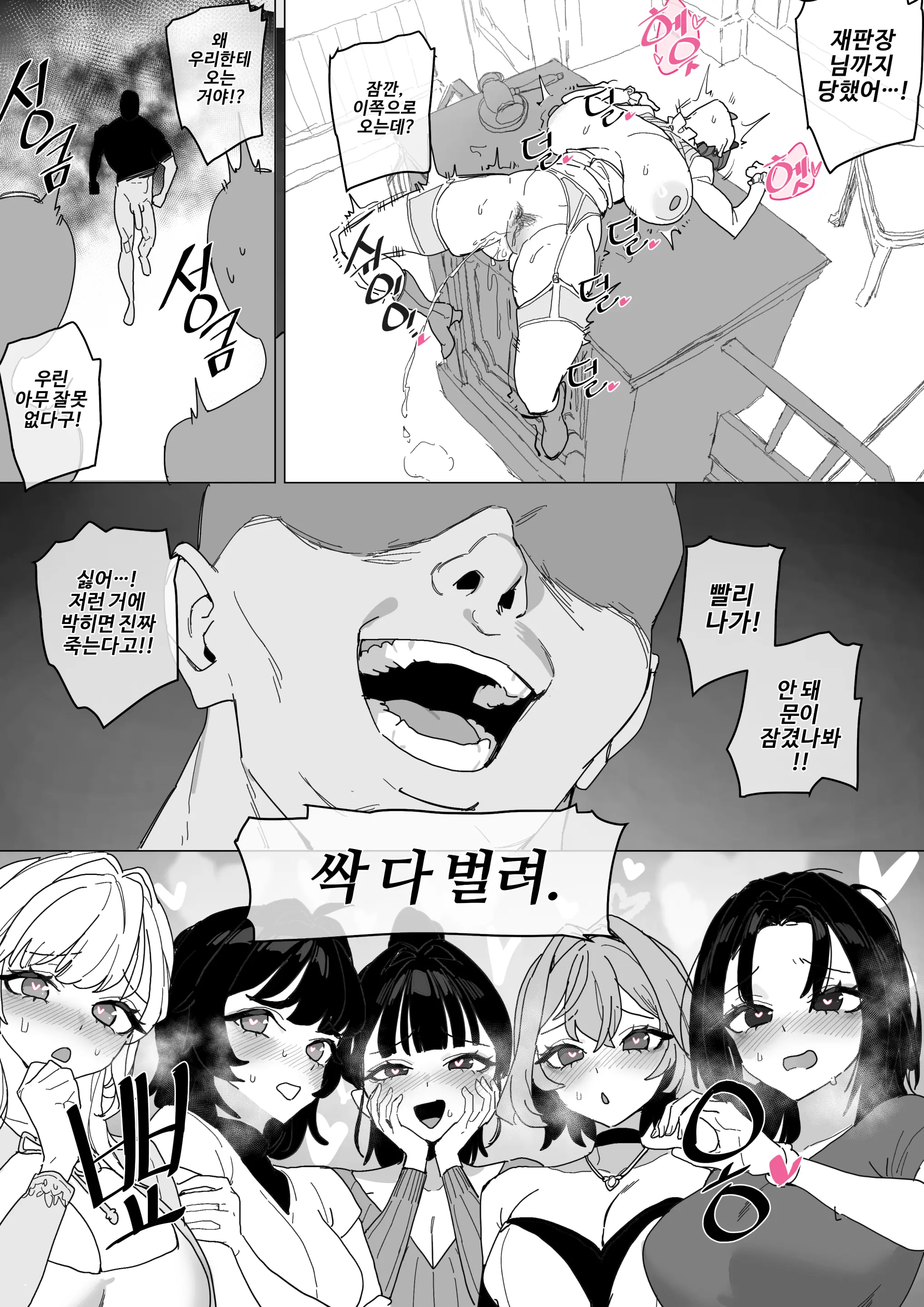빗치메이커 김알파①