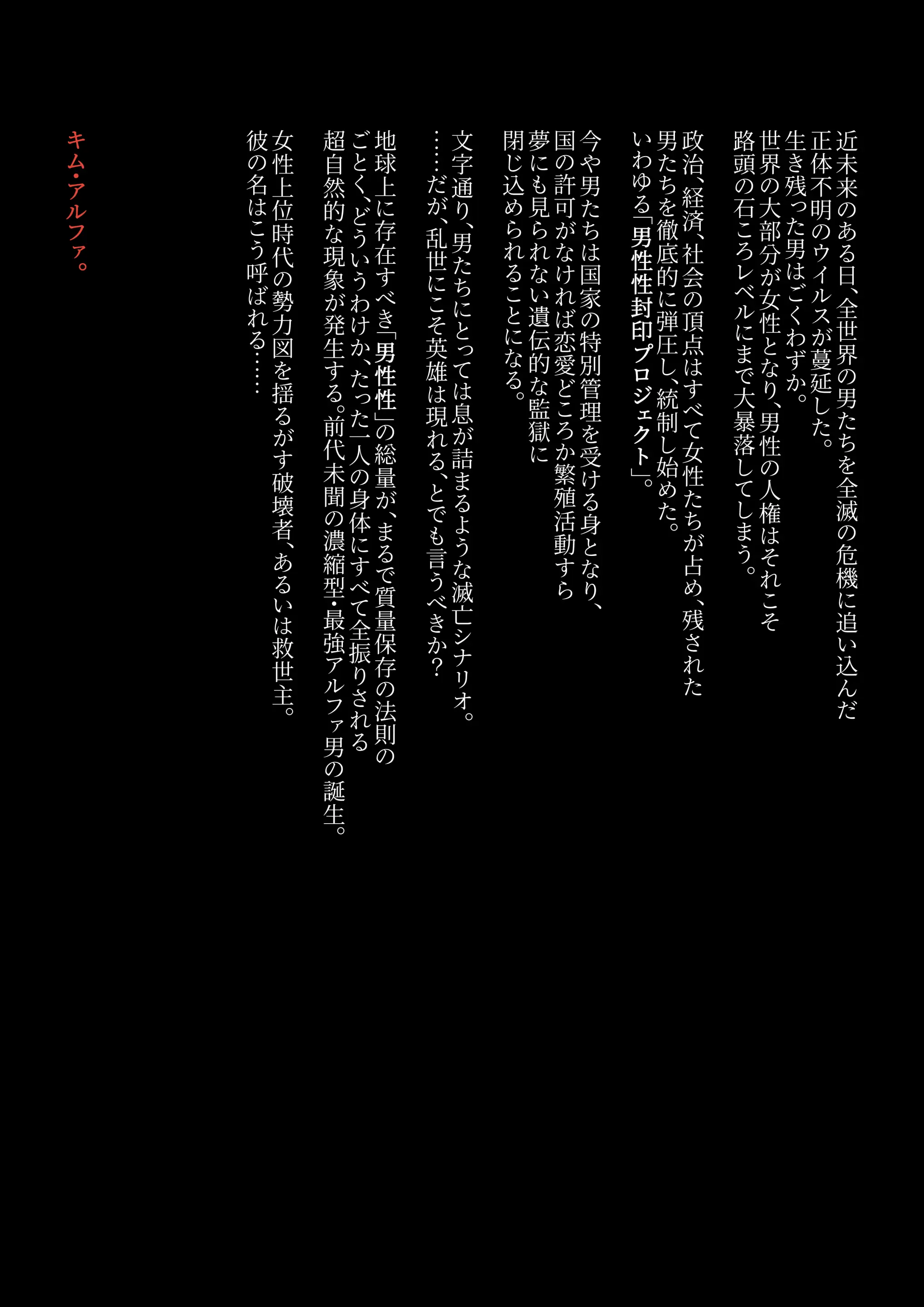 빗치메이커 김알파①