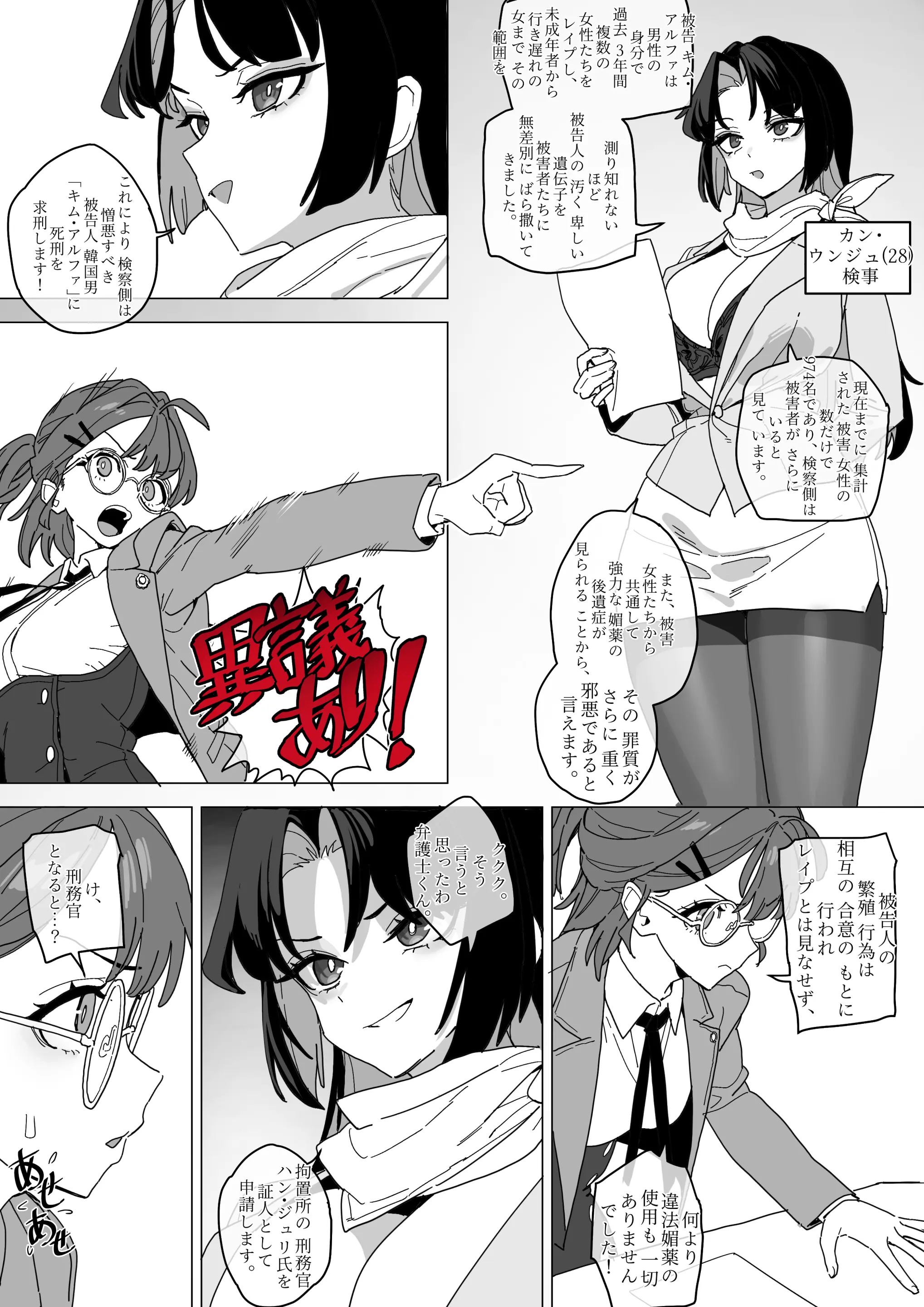 빗치메이커 김알파①