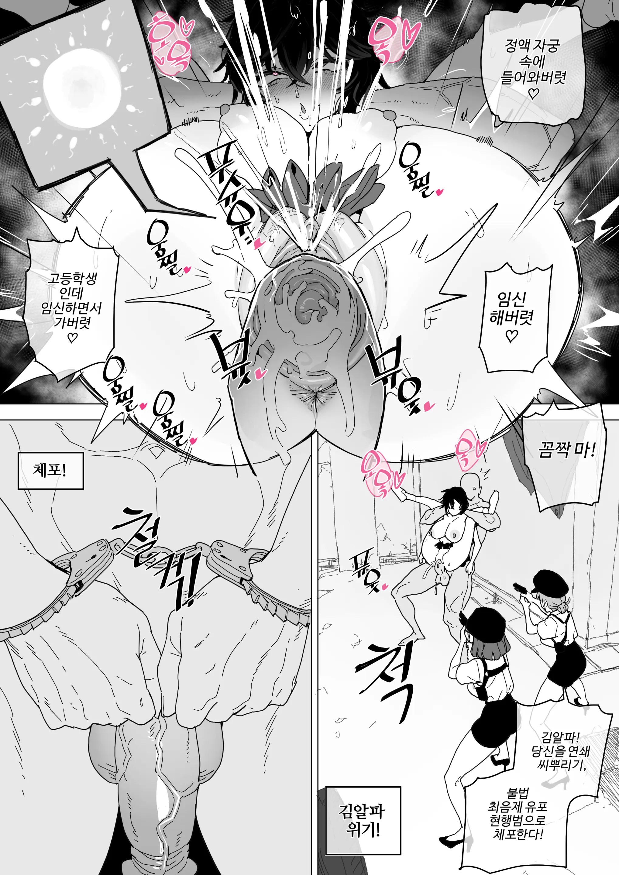 빗치메이커 김알파①