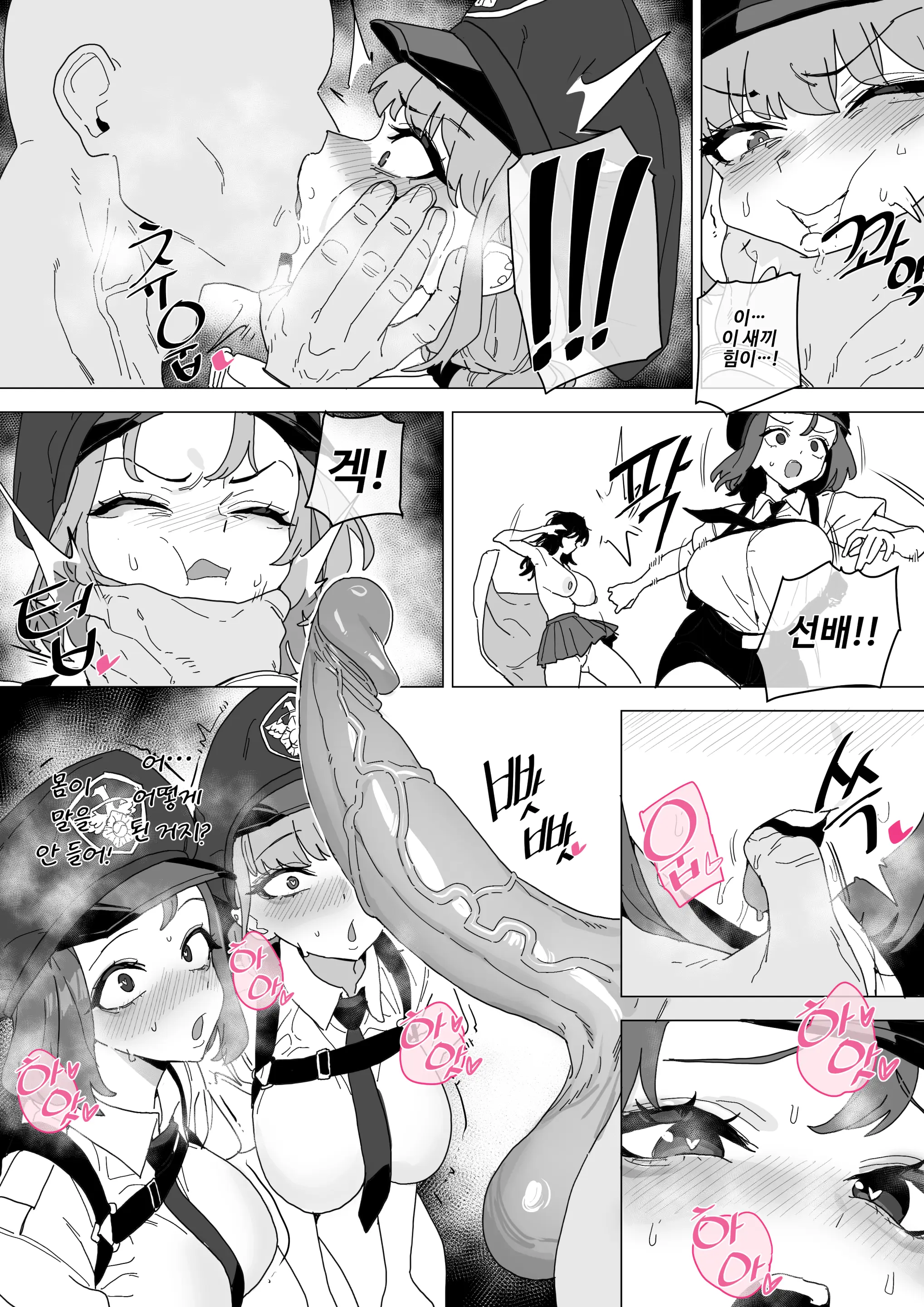빗치메이커 김알파①