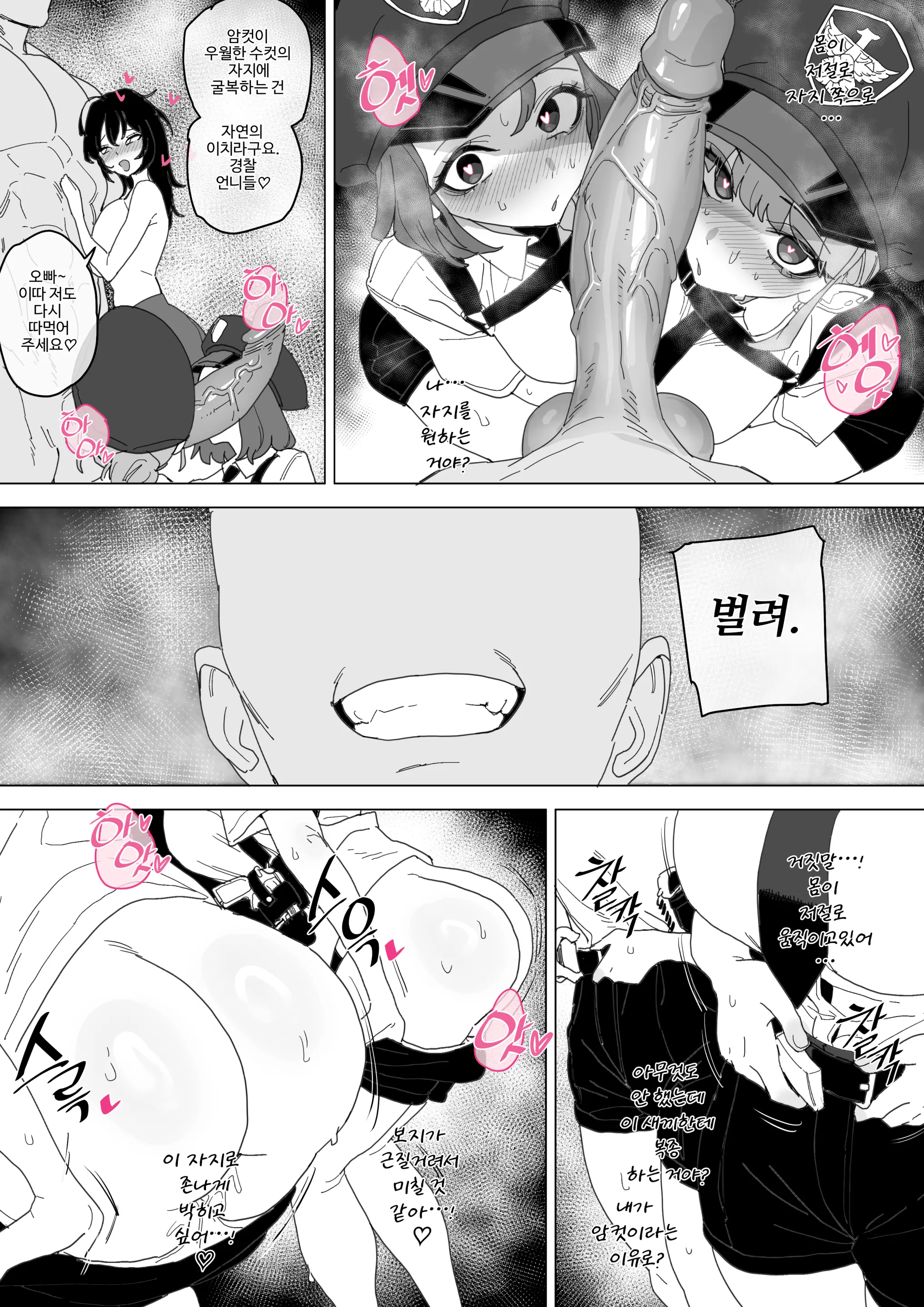 빗치메이커 김알파①