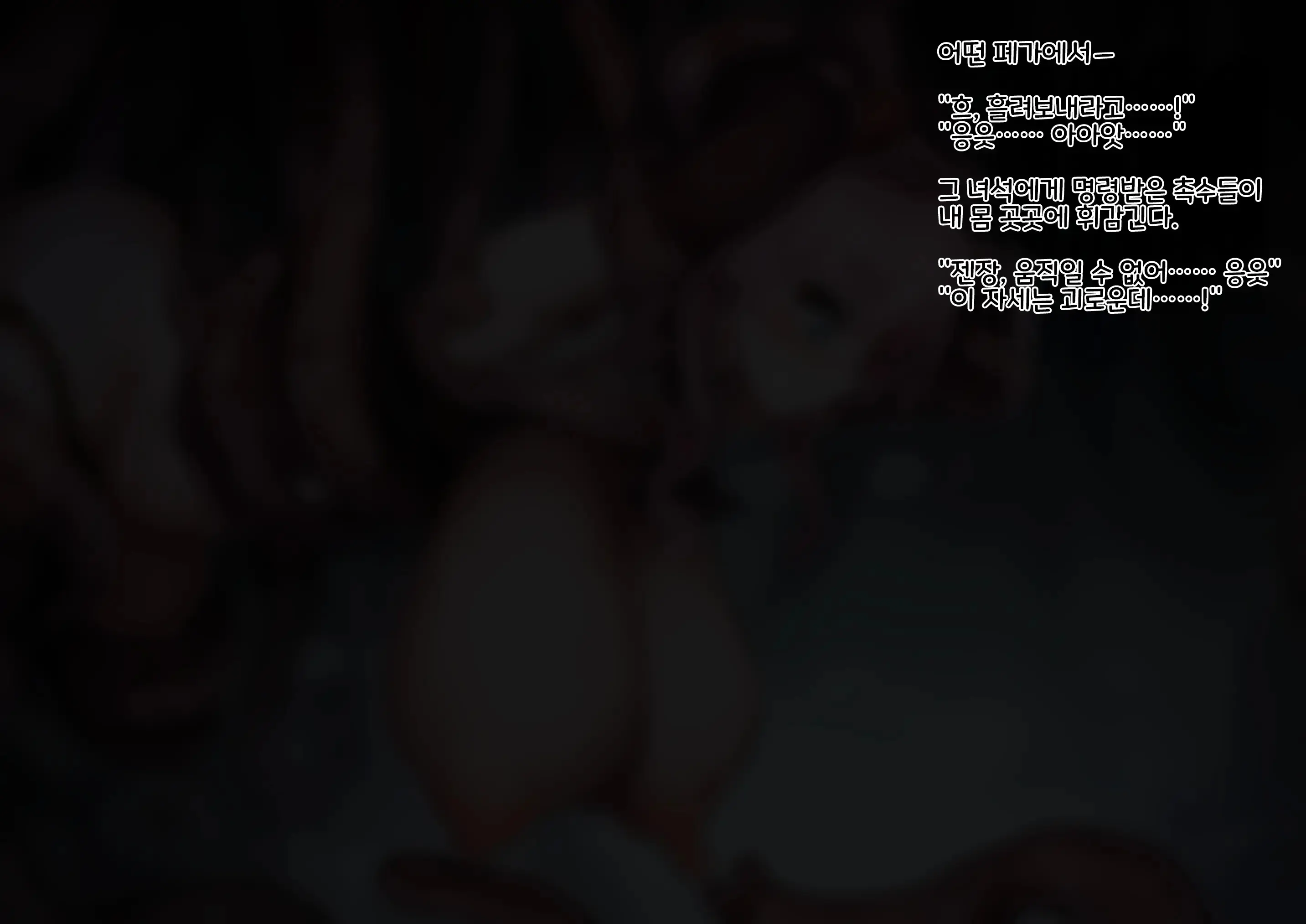 Mahou Shoujo Wa Imouto No Mono ~Onee-Chan No Oppai Wa Shokushu Senyou Milk Server~ | 마법소녀는 여동생의 것~내 가슴은 촉수 전용 밀크 공급소