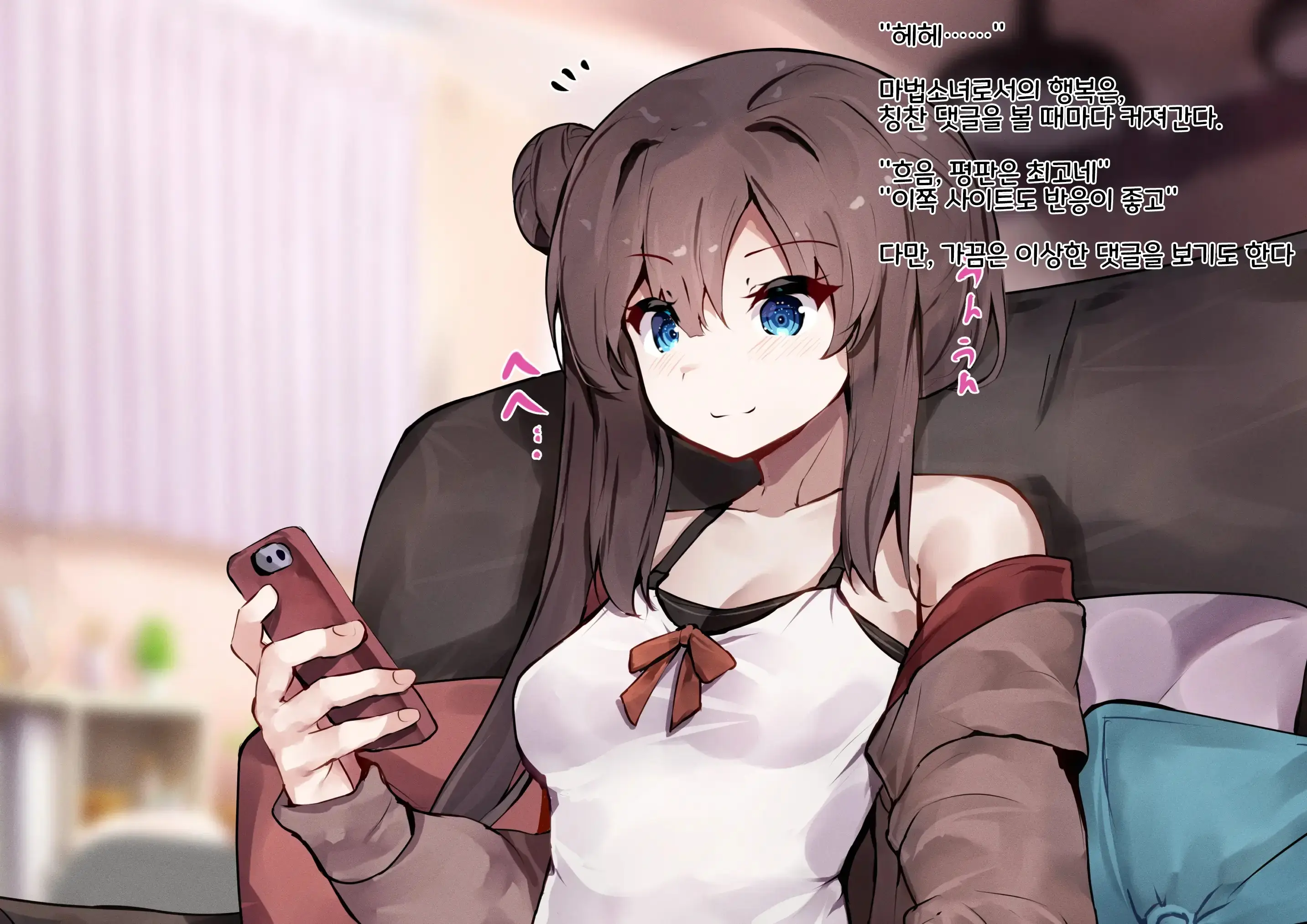 Mahou Shoujo Wa Imouto No Mono ~Onee-Chan No Oppai Wa Shokushu Senyou Milk Server~ | 마법소녀는 여동생의 것~내 가슴은 촉수 전용 밀크 공급소