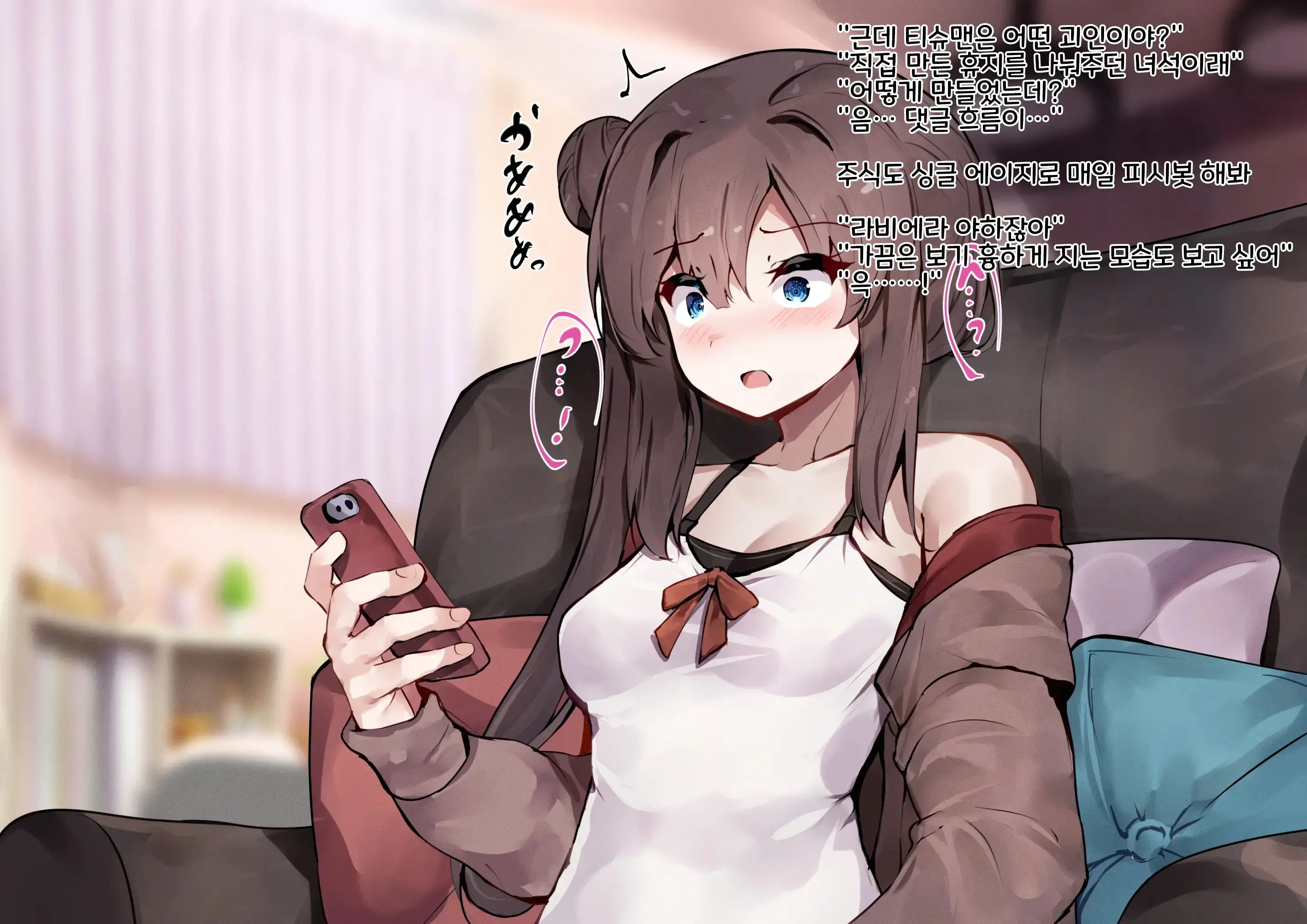 Mahou Shoujo Wa Imouto No Mono ~Onee-Chan No Oppai Wa Shokushu Senyou Milk Server~ | 마법소녀는 여동생의 것~내 가슴은 촉수 전용 밀크 공급소