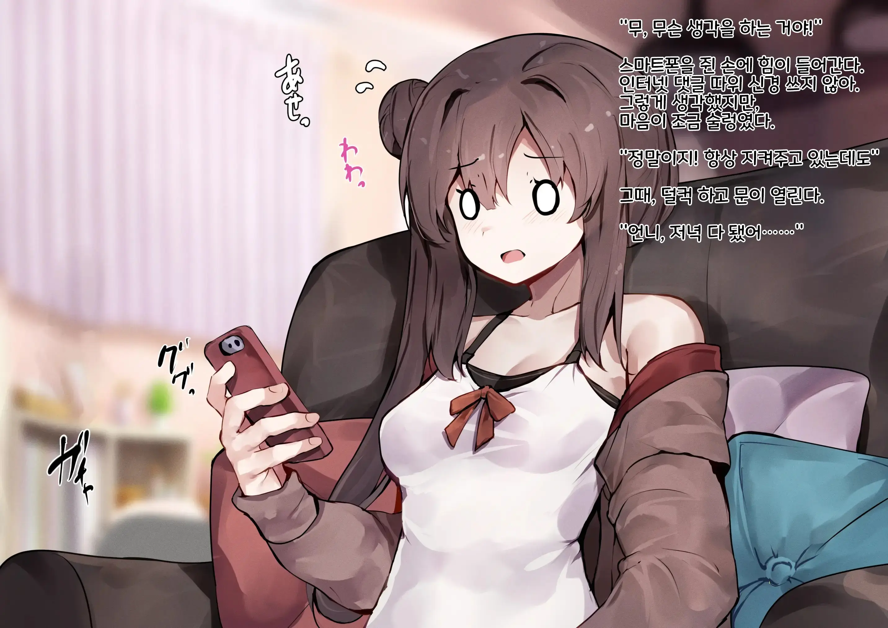Mahou Shoujo Wa Imouto No Mono ~Onee-Chan No Oppai Wa Shokushu Senyou Milk Server~ | 마법소녀는 여동생의 것~내 가슴은 촉수 전용 밀크 공급소