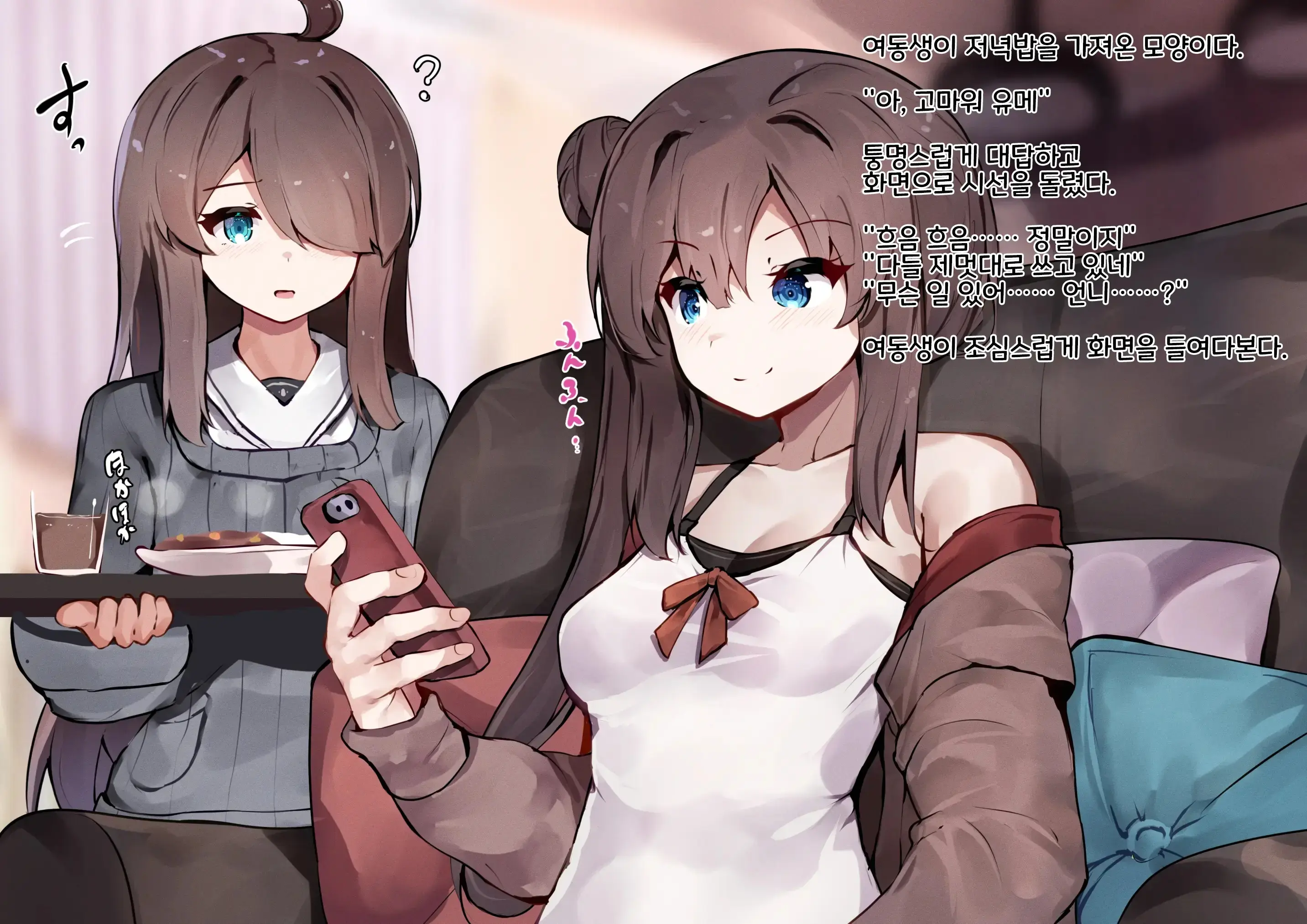 Mahou Shoujo Wa Imouto No Mono ~Onee-Chan No Oppai Wa Shokushu Senyou Milk Server~ | 마법소녀는 여동생의 것~내 가슴은 촉수 전용 밀크 공급소