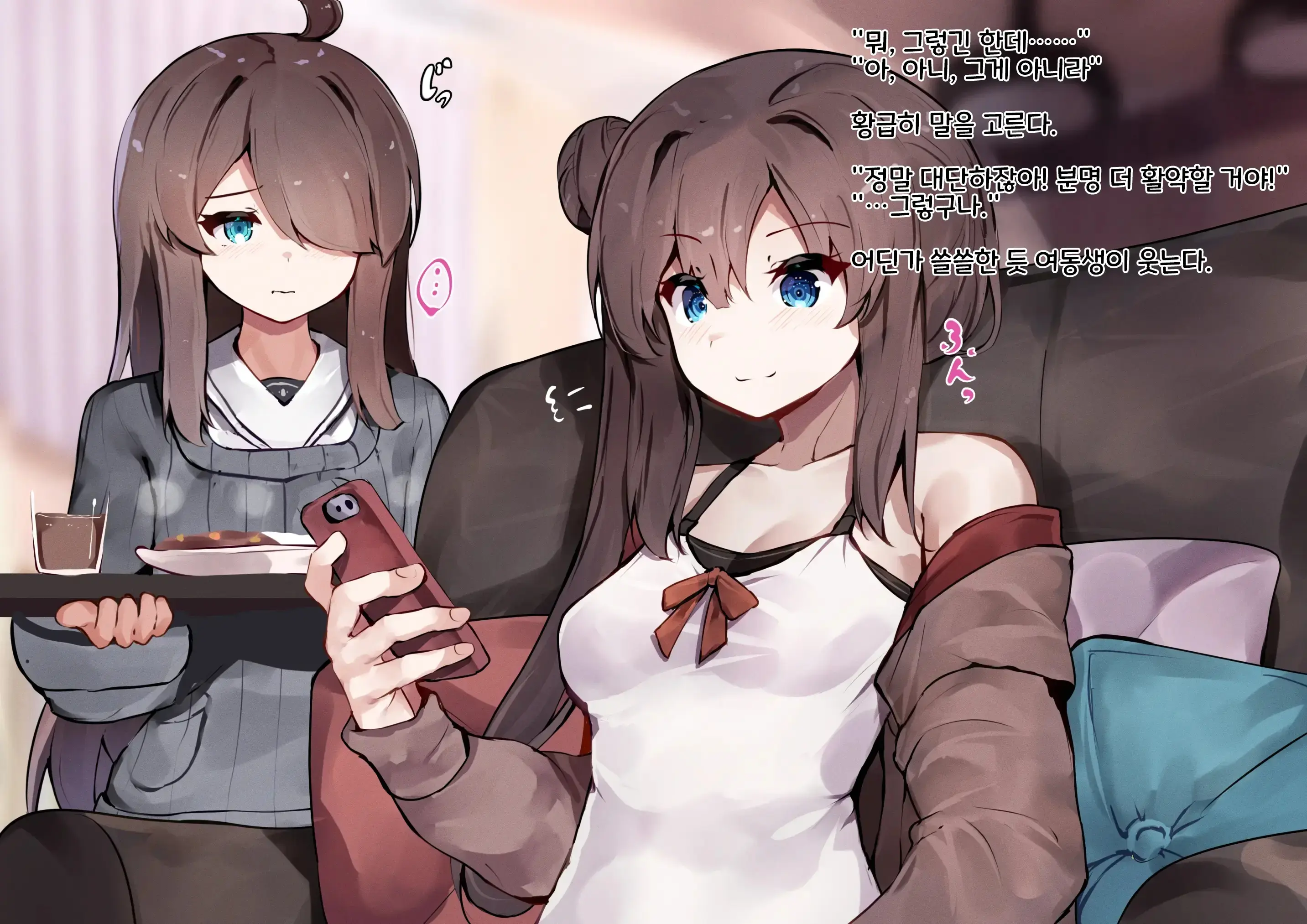 Mahou Shoujo Wa Imouto No Mono ~Onee-Chan No Oppai Wa Shokushu Senyou Milk Server~ | 마법소녀는 여동생의 것~내 가슴은 촉수 전용 밀크 공급소