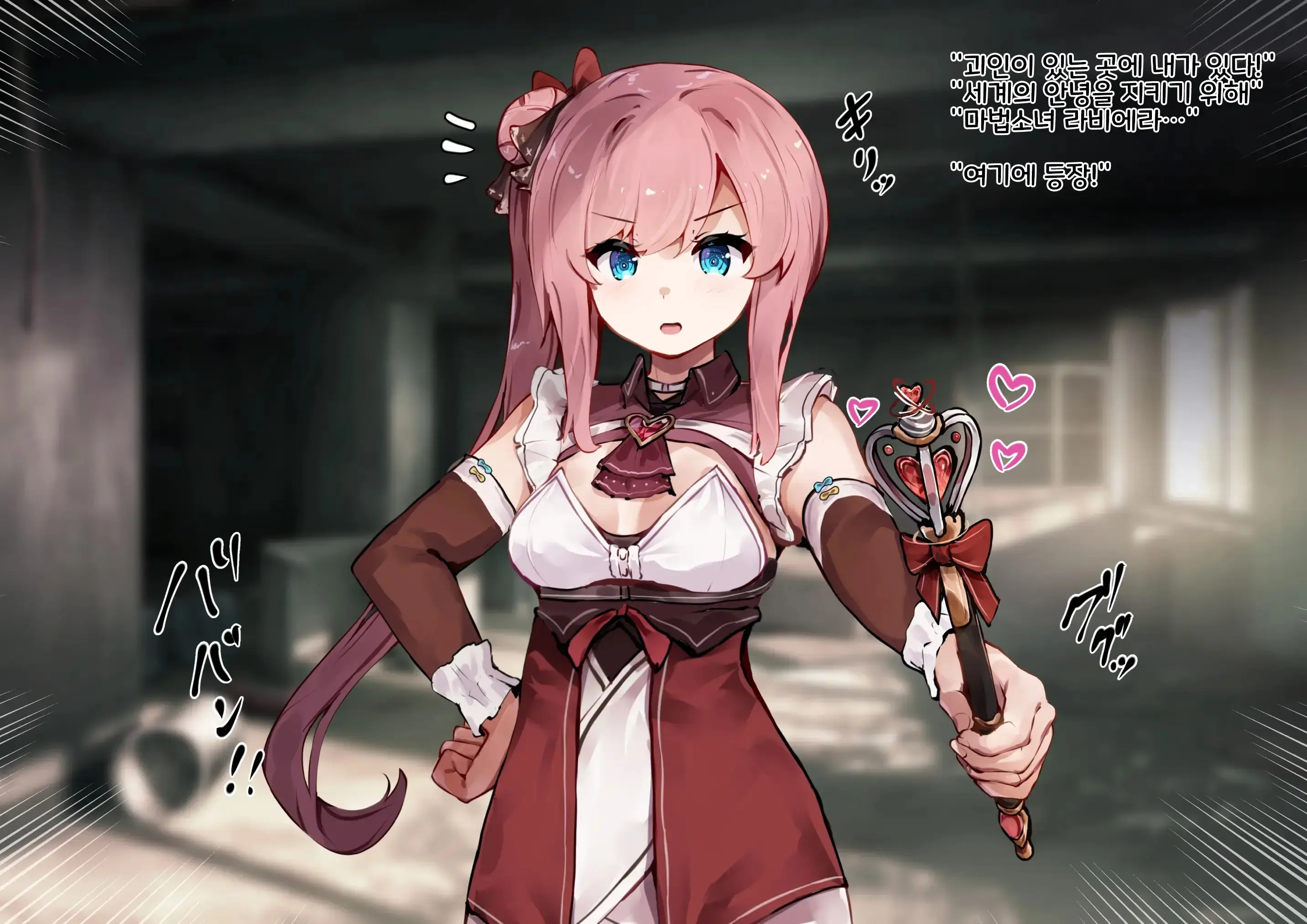 Mahou Shoujo Wa Imouto No Mono ~Onee-Chan No Oppai Wa Shokushu Senyou Milk Server~ | 마법소녀는 여동생의 것~내 가슴은 촉수 전용 밀크 공급소