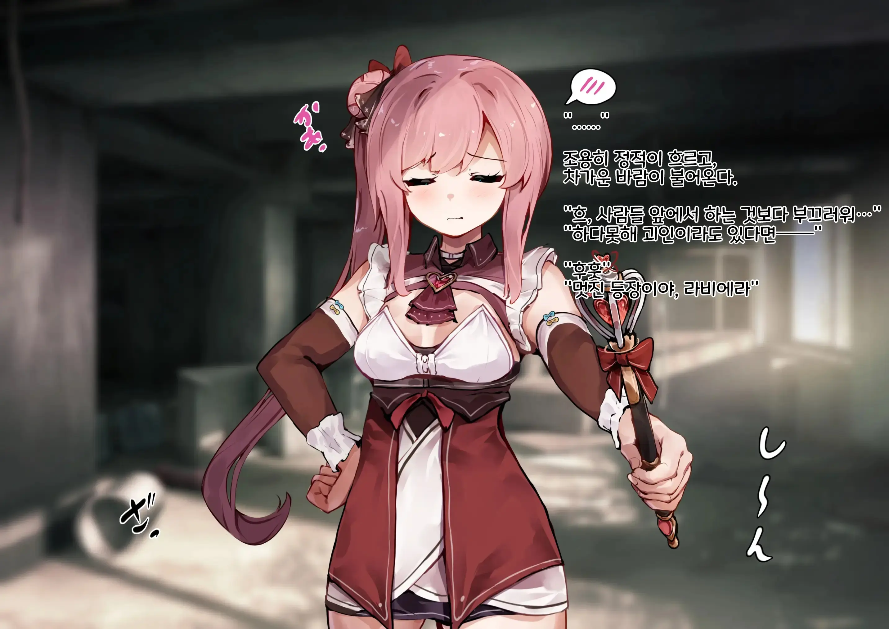Mahou Shoujo Wa Imouto No Mono ~Onee-Chan No Oppai Wa Shokushu Senyou Milk Server~ | 마법소녀는 여동생의 것~내 가슴은 촉수 전용 밀크 공급소